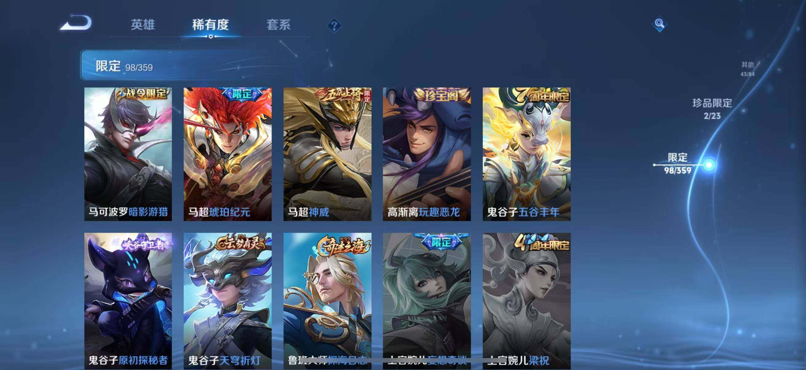 WZCMW4159402王者荣耀账号详情图17