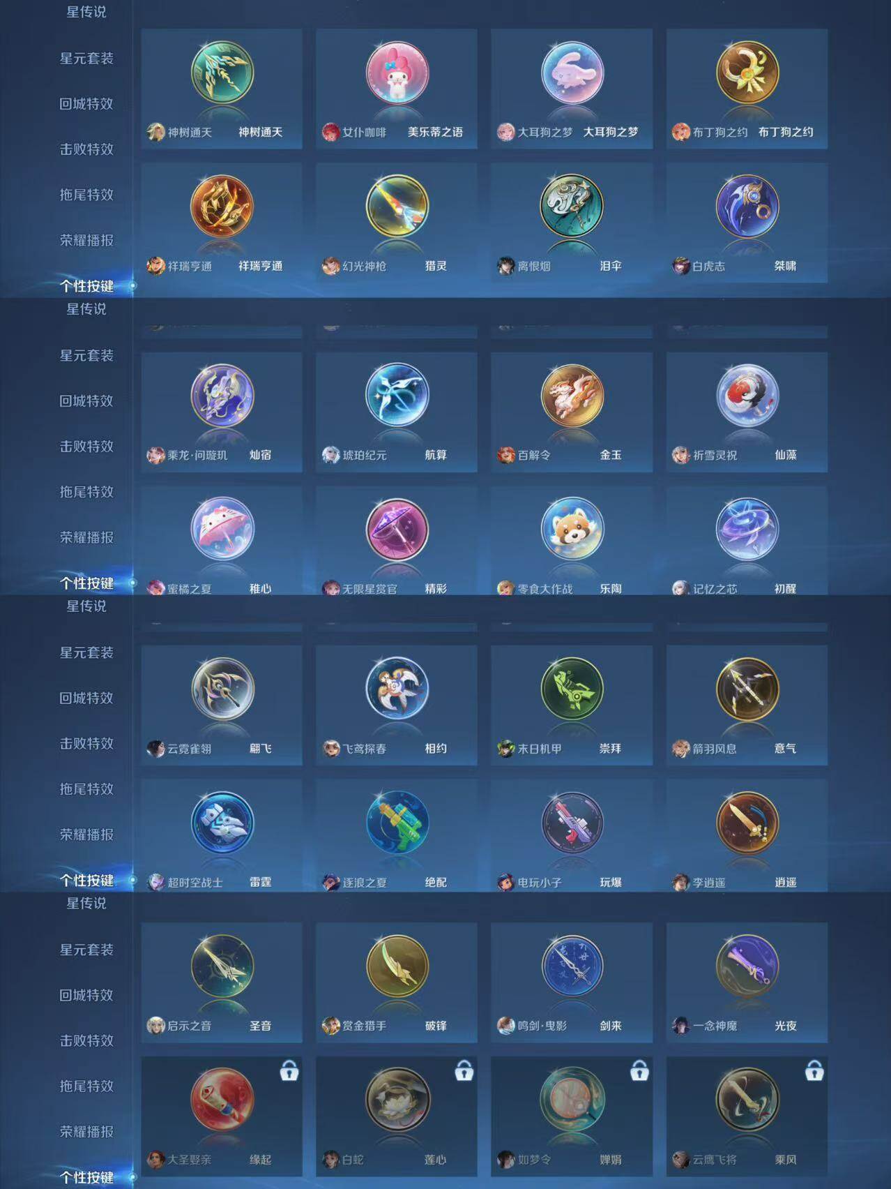 WZCMW4159402王者荣耀账号详情图10