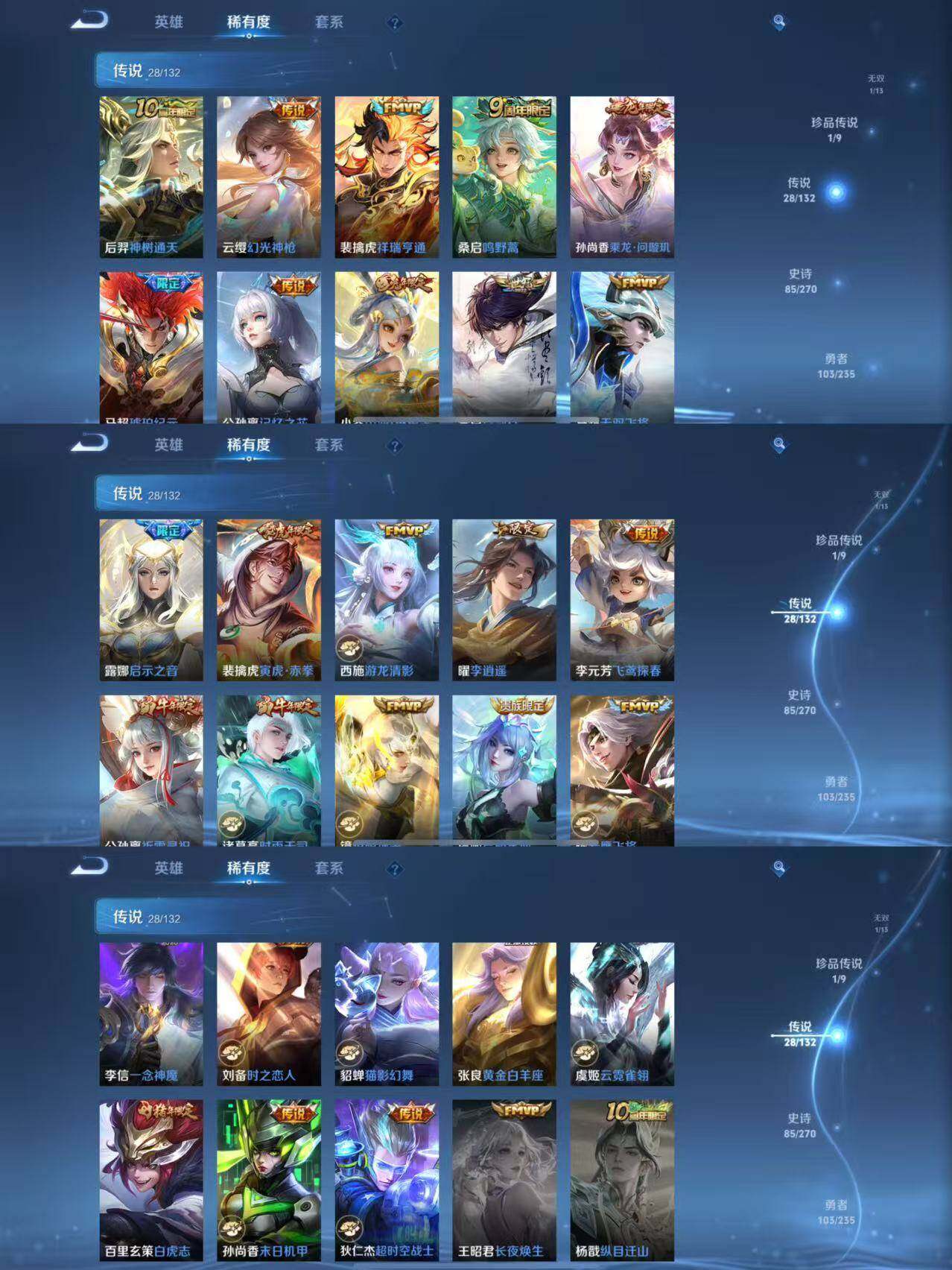 WZCMW4159402王者荣耀账号详情图20