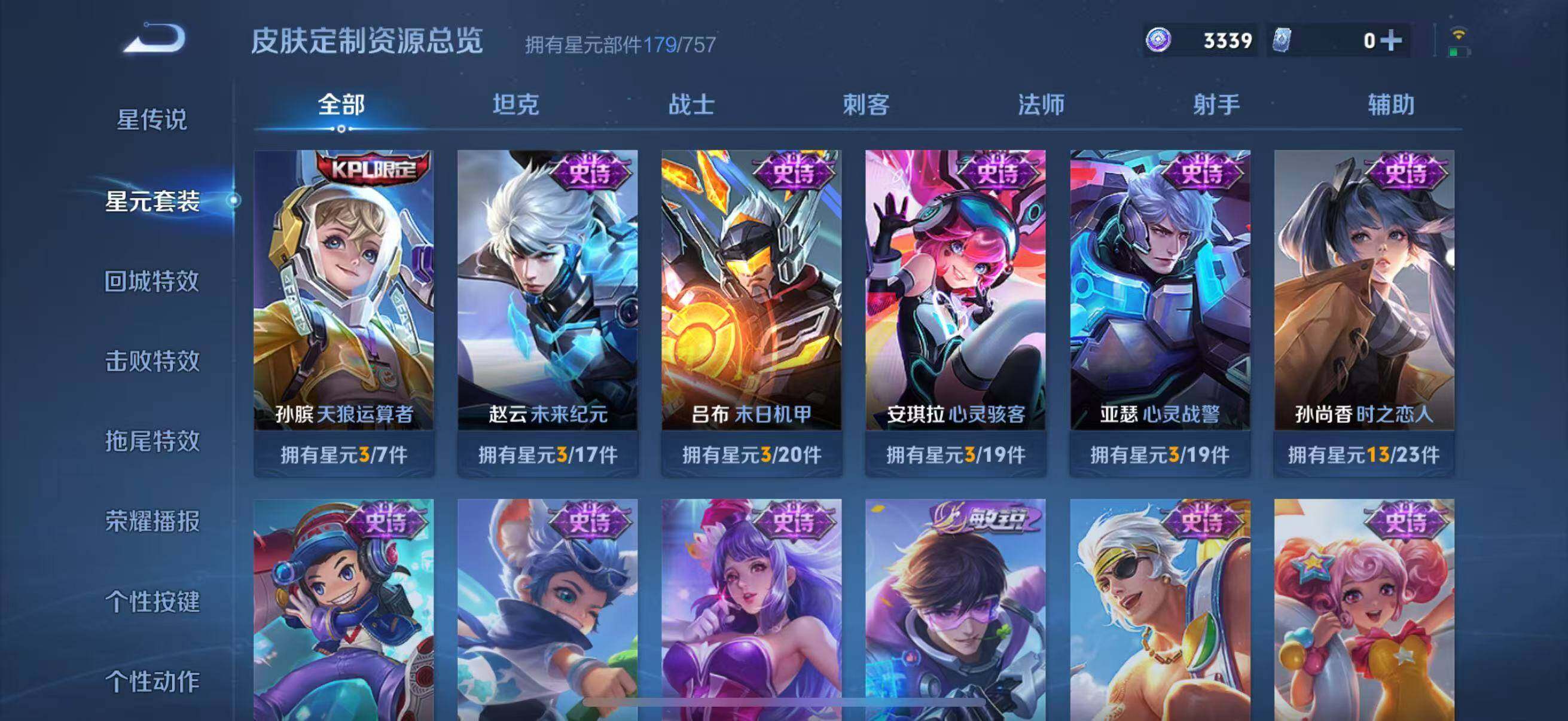 WZCMW4159402王者荣耀账号详情图21