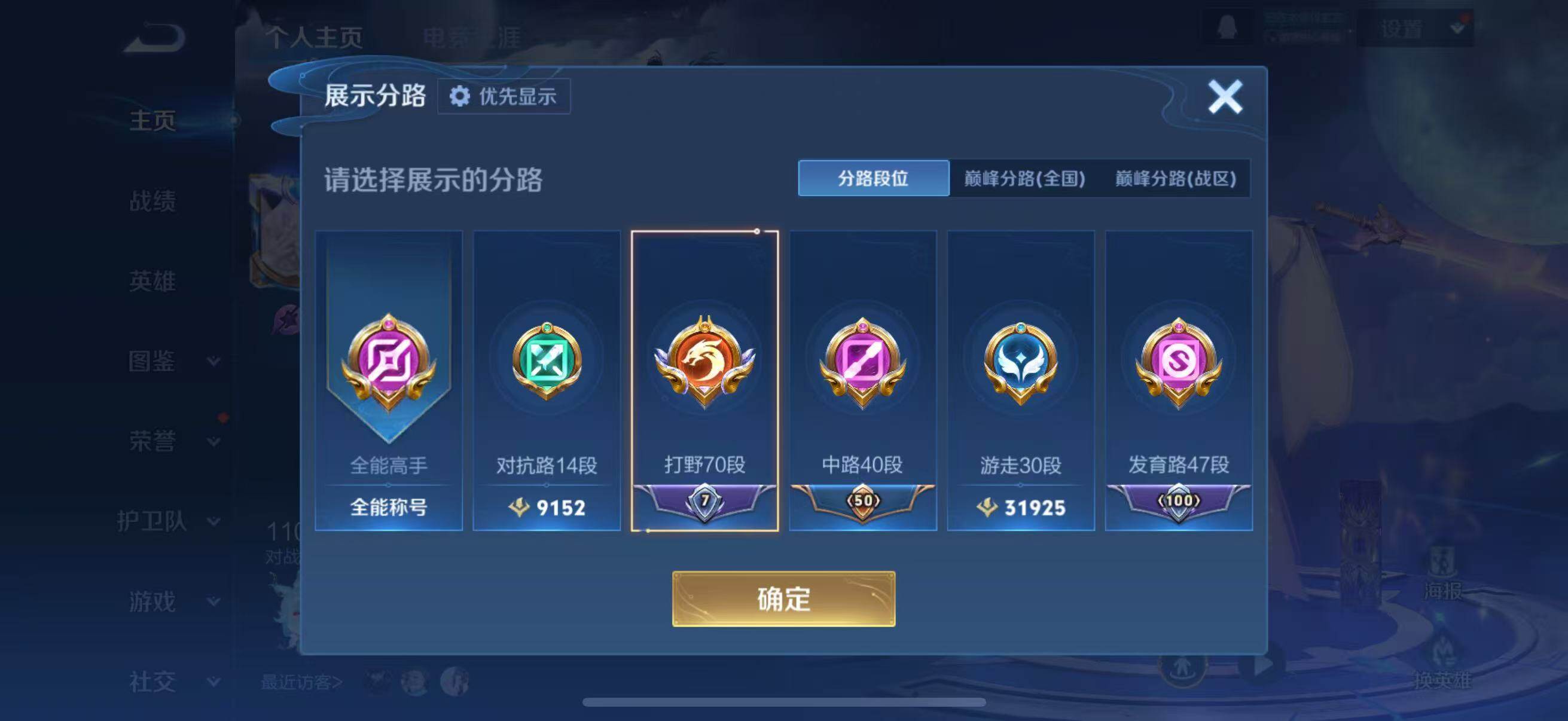 WZCMW4159402王者荣耀账号详情图9