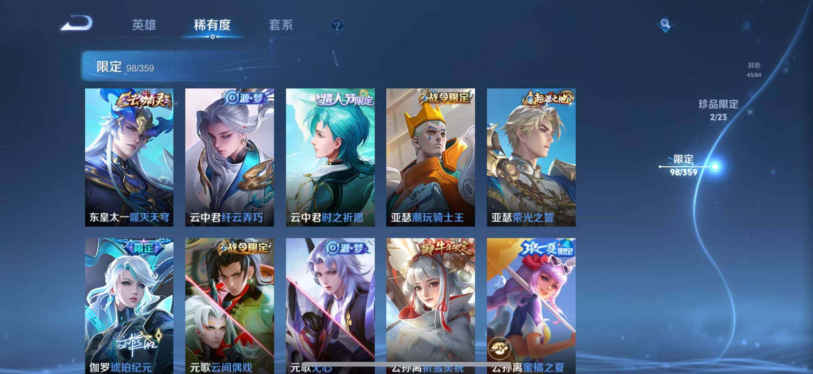 WZCMW4159402王者荣耀账号详情图22