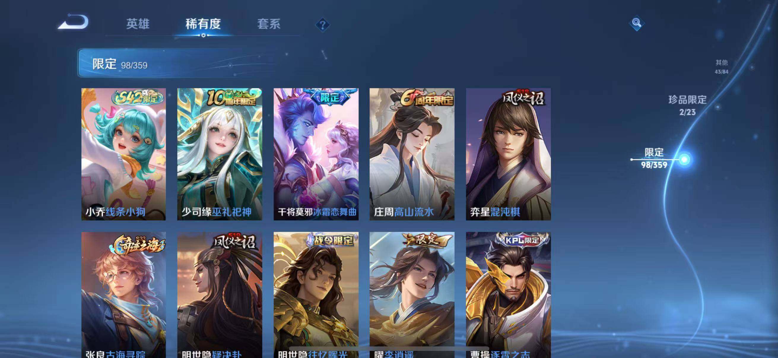 WZCMW4159402王者荣耀账号详情图24