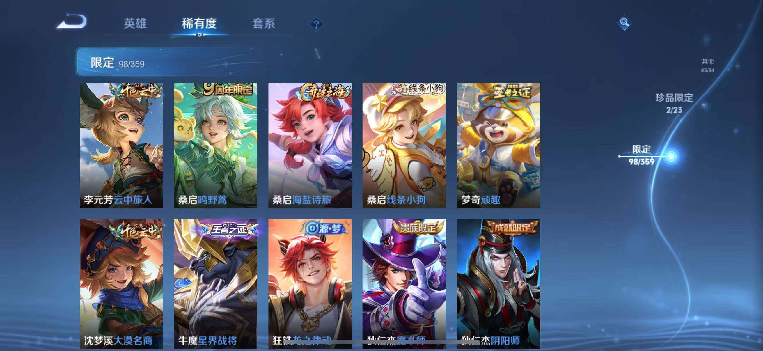 WZCMW4159402王者荣耀账号详情图25