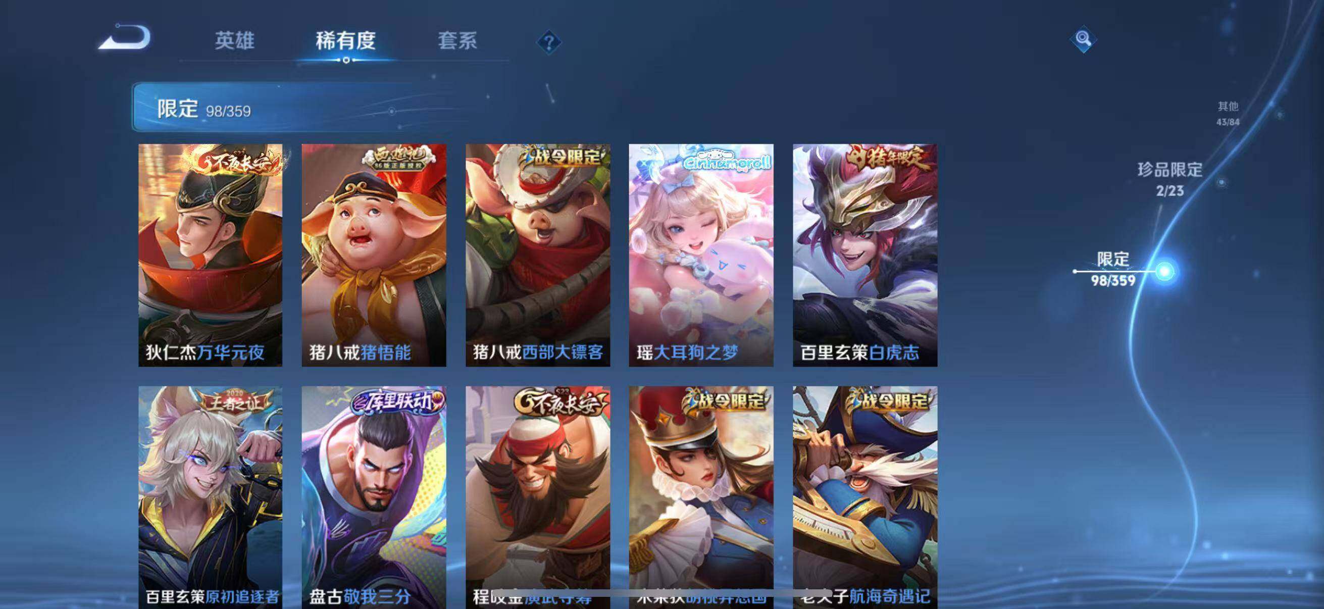 WZCMW4159402王者荣耀账号详情图26