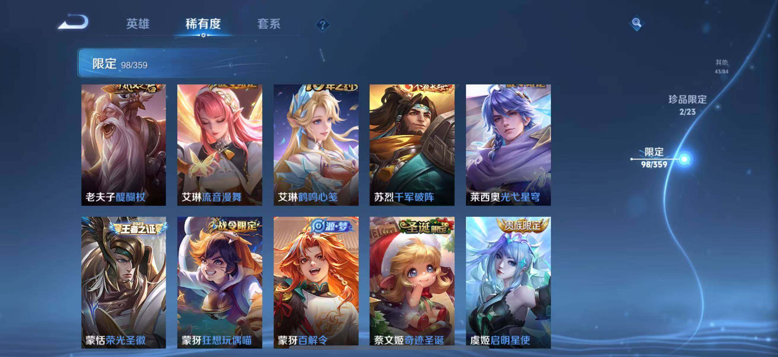 WZCMW4159402王者荣耀账号详情图27