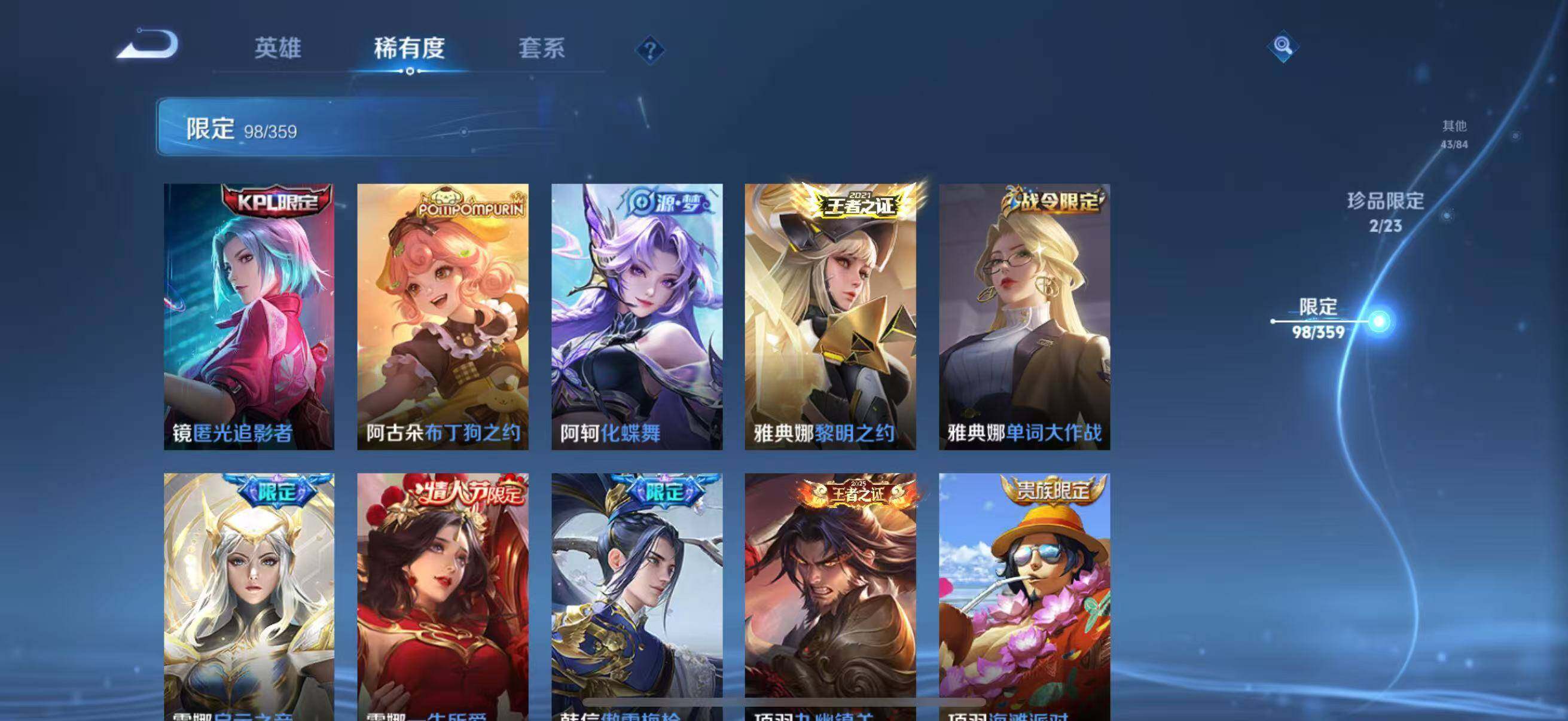 WZCMW4159402王者荣耀账号详情图28