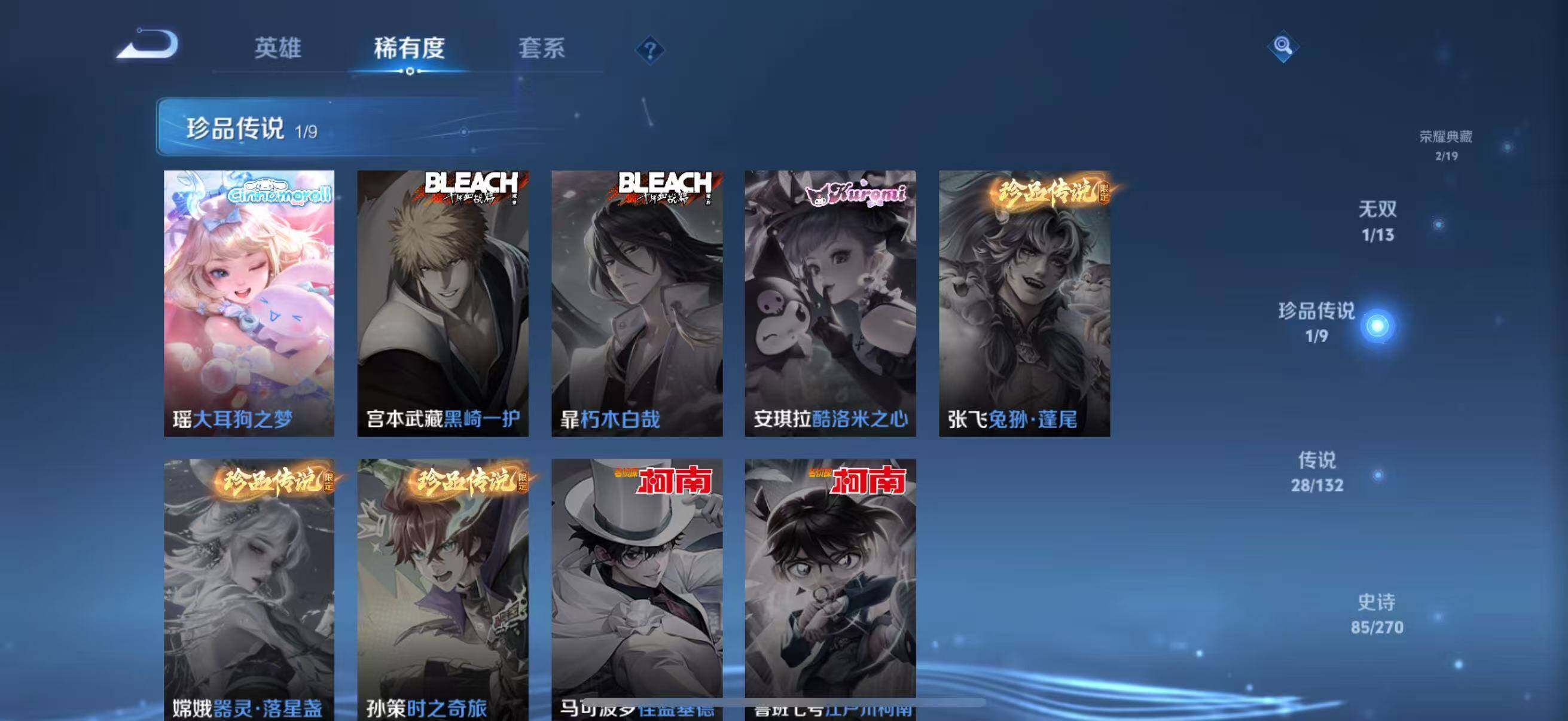 WZCMW4159402王者荣耀账号详情图29