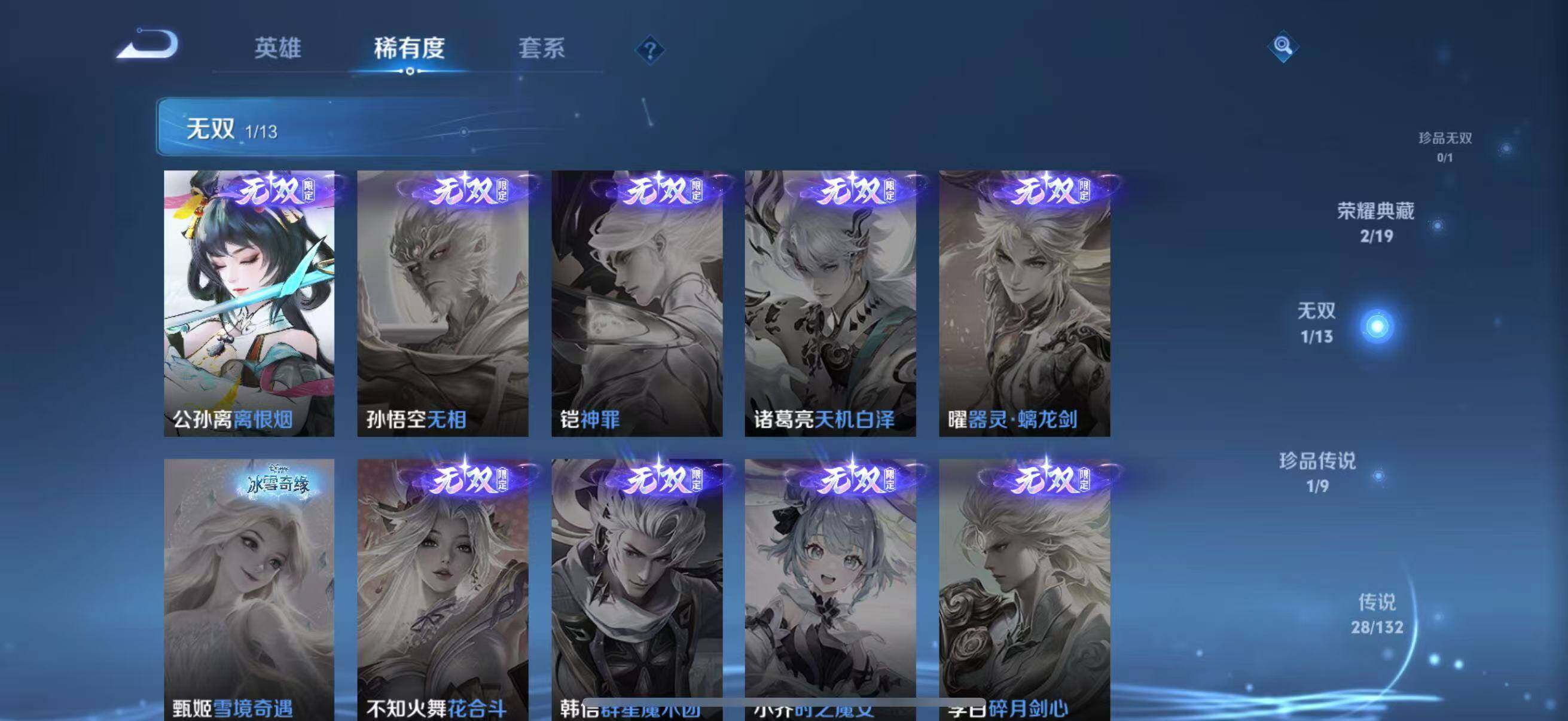 WZCMW4159402王者荣耀账号详情图30