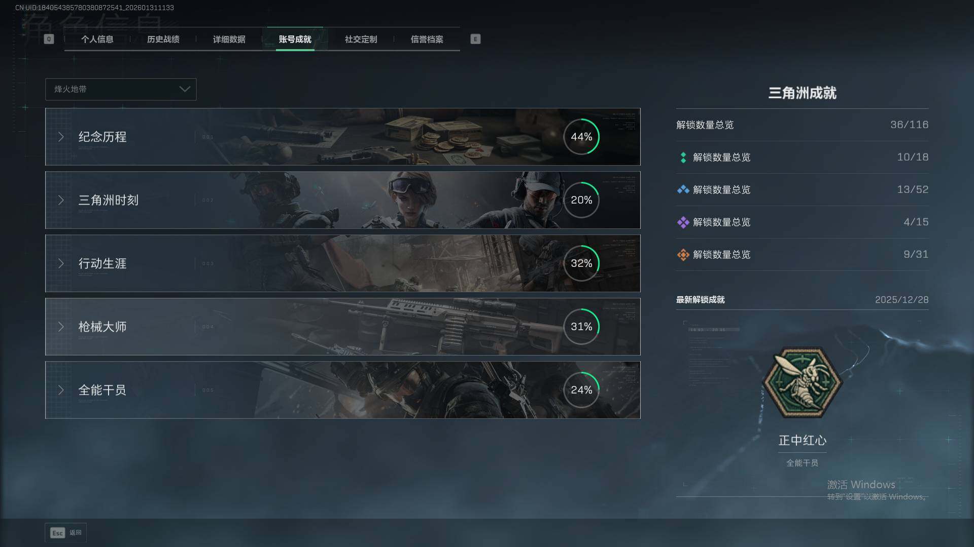 SJZEY435813三角洲行动账号详情图8