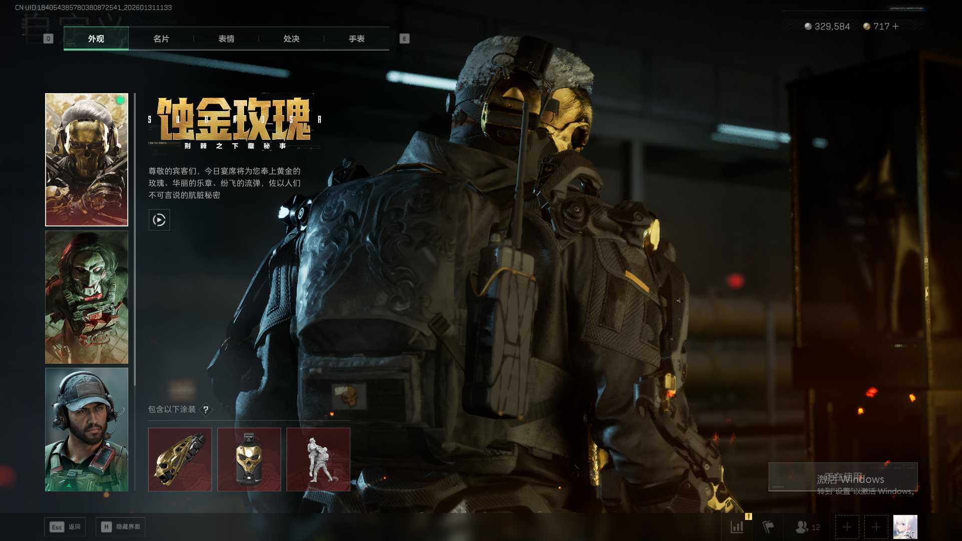 SJZEY435813三角洲行动账号详情图9