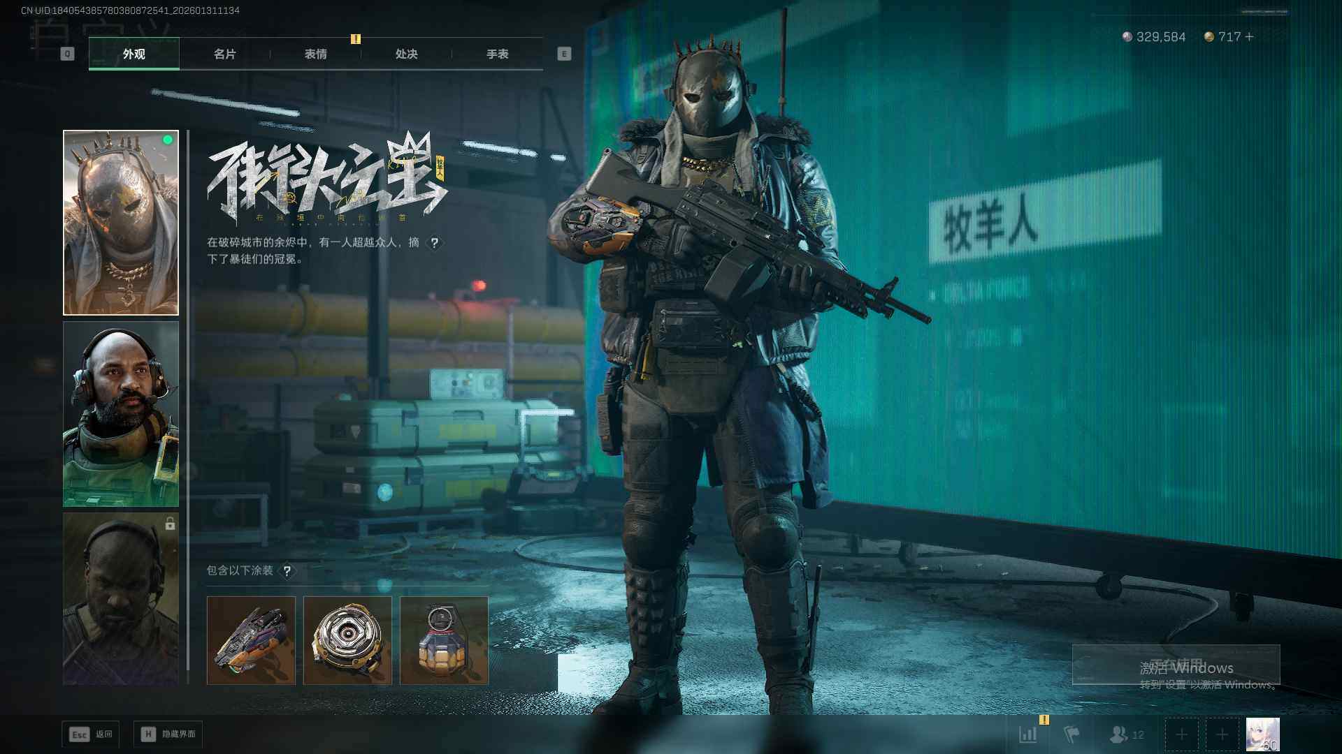 SJZEY435813三角洲行动账号详情图12