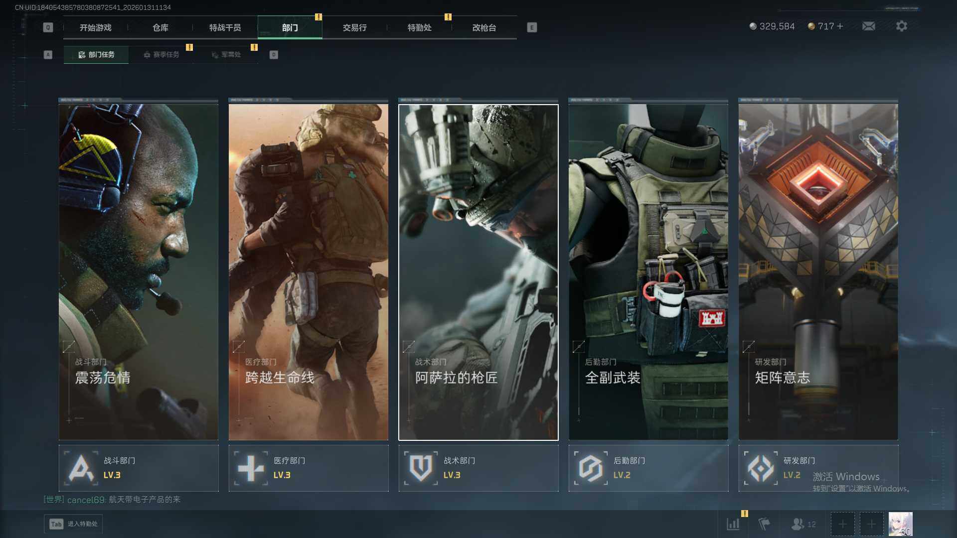 SJZEY435813三角洲行动账号详情图15