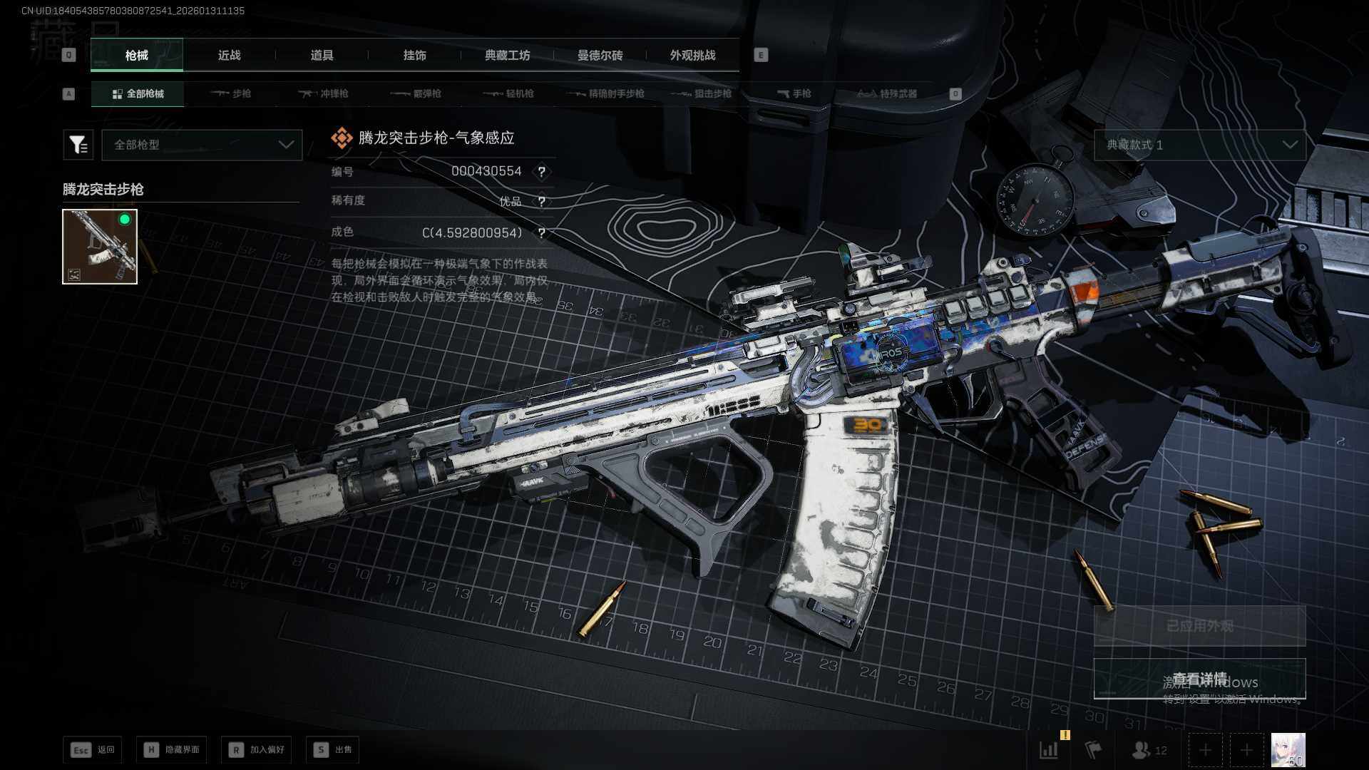 SJZEY435813三角洲行动账号详情图17