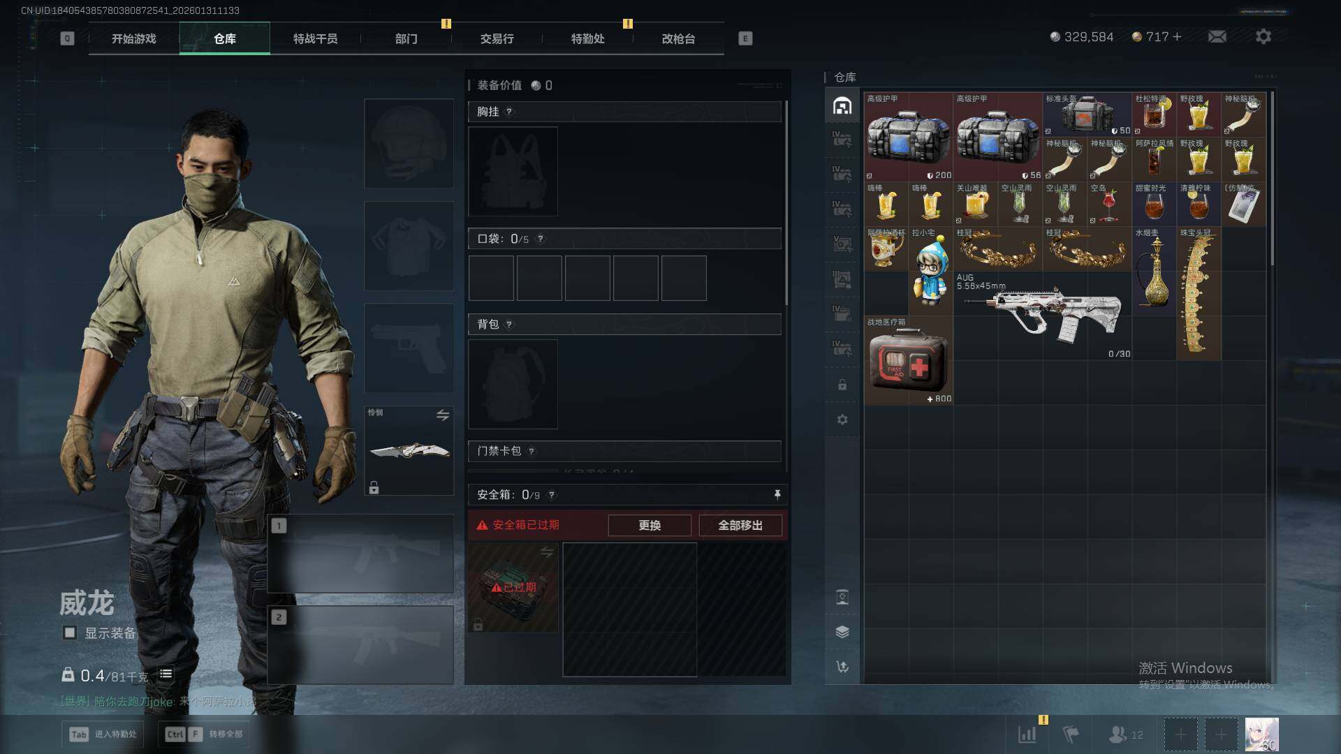 SJZEY435813三角洲行动账号详情图19