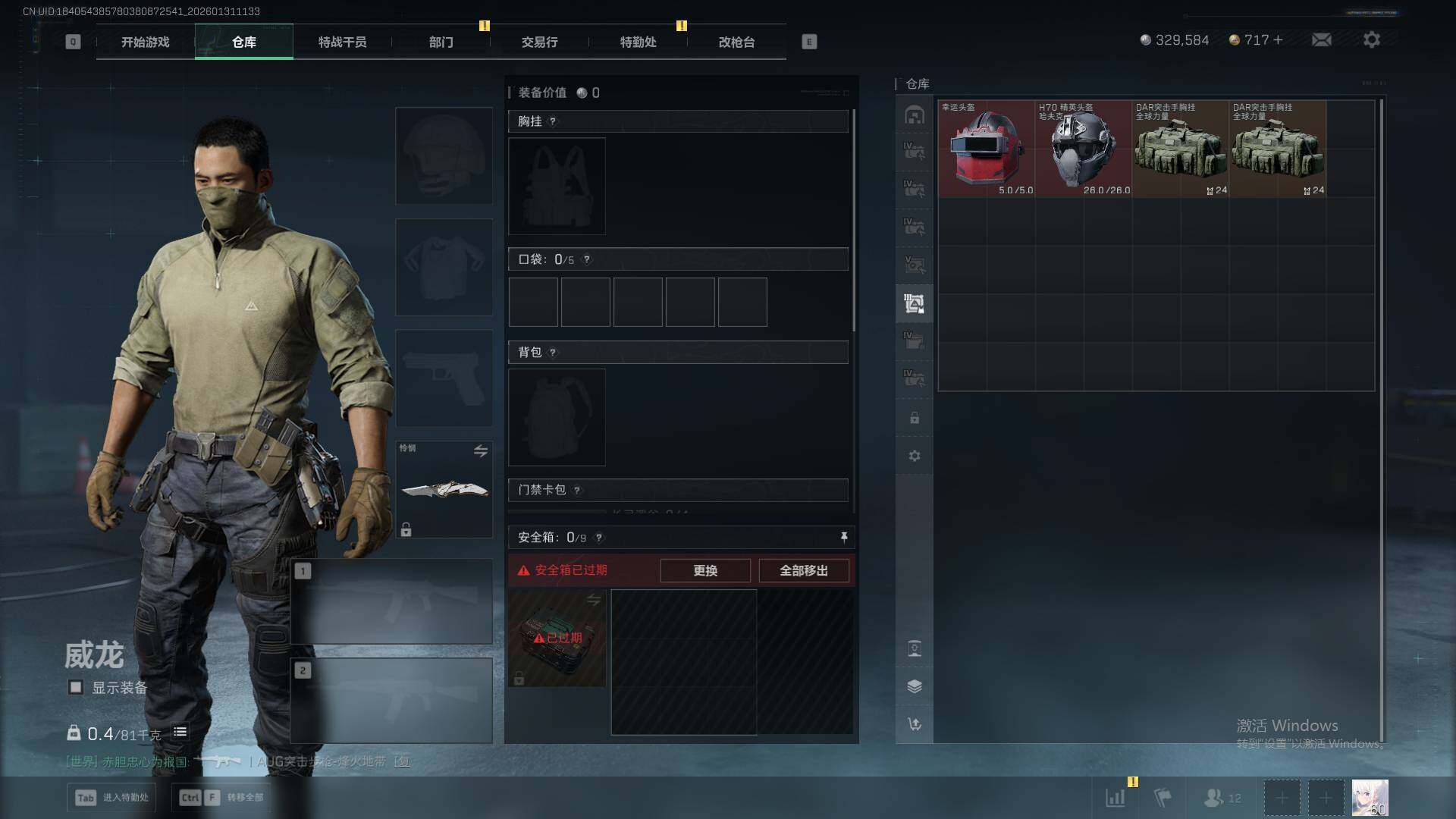 SJZEY435813三角洲行动账号详情图22