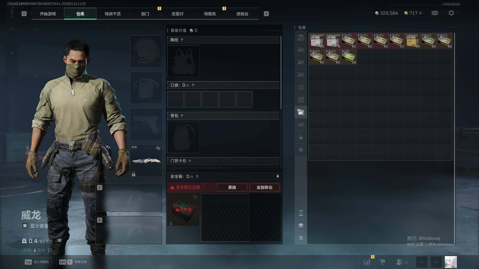 SJZEY435813三角洲行动账号详情图23