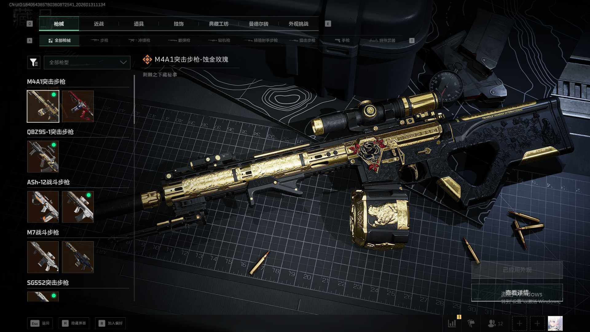 SJZEY435813三角洲行动账号详情图24