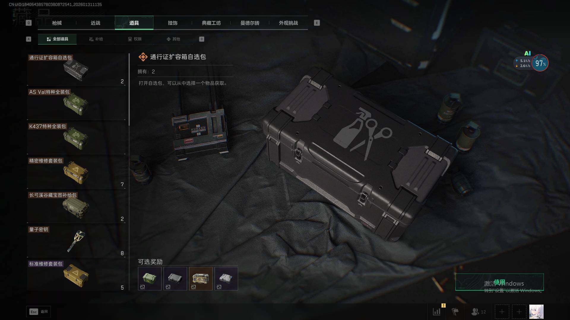 SJZEY435813三角洲行动账号详情图27