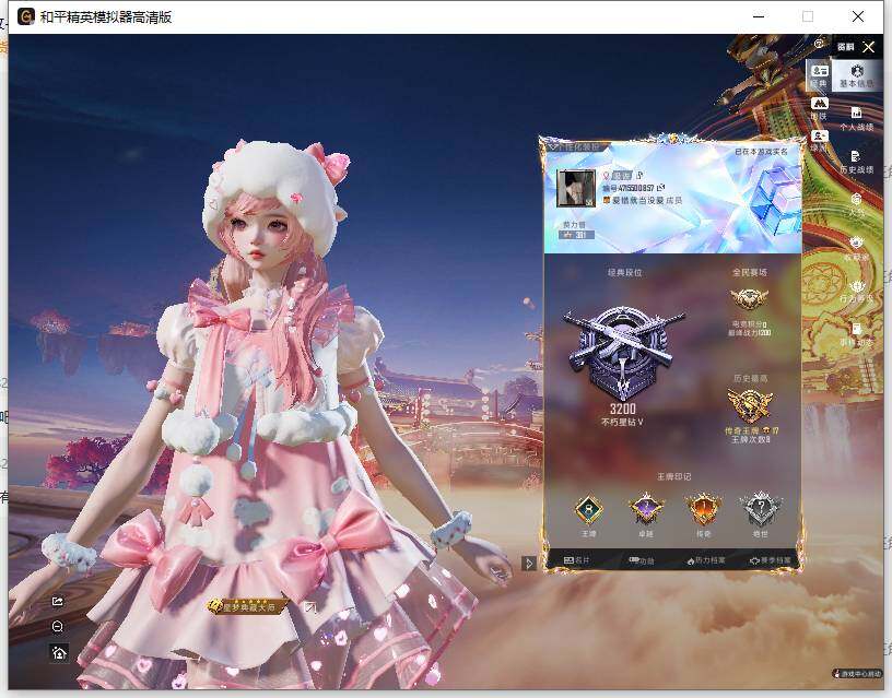 HPLE469383和平精英账号详情图5