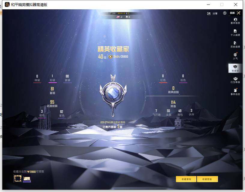 HPLE469383和平精英账号详情图6