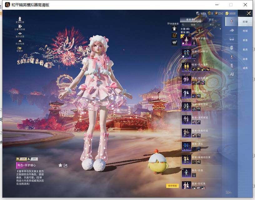 HPLE469383和平精英账号详情图7