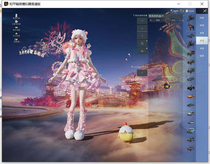 HPLE469383和平精英账号详情图10