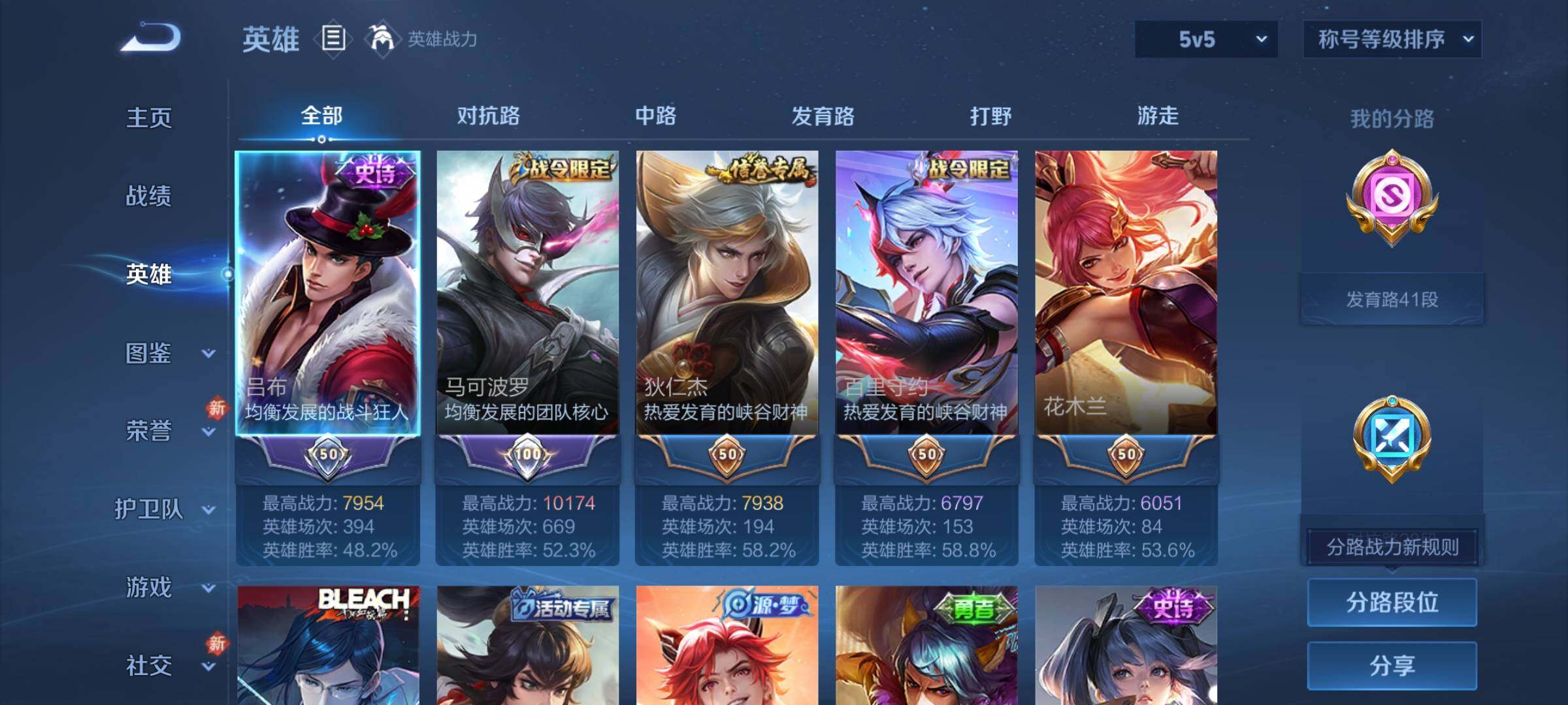 WZCMW4140102王者荣耀账号详情图3