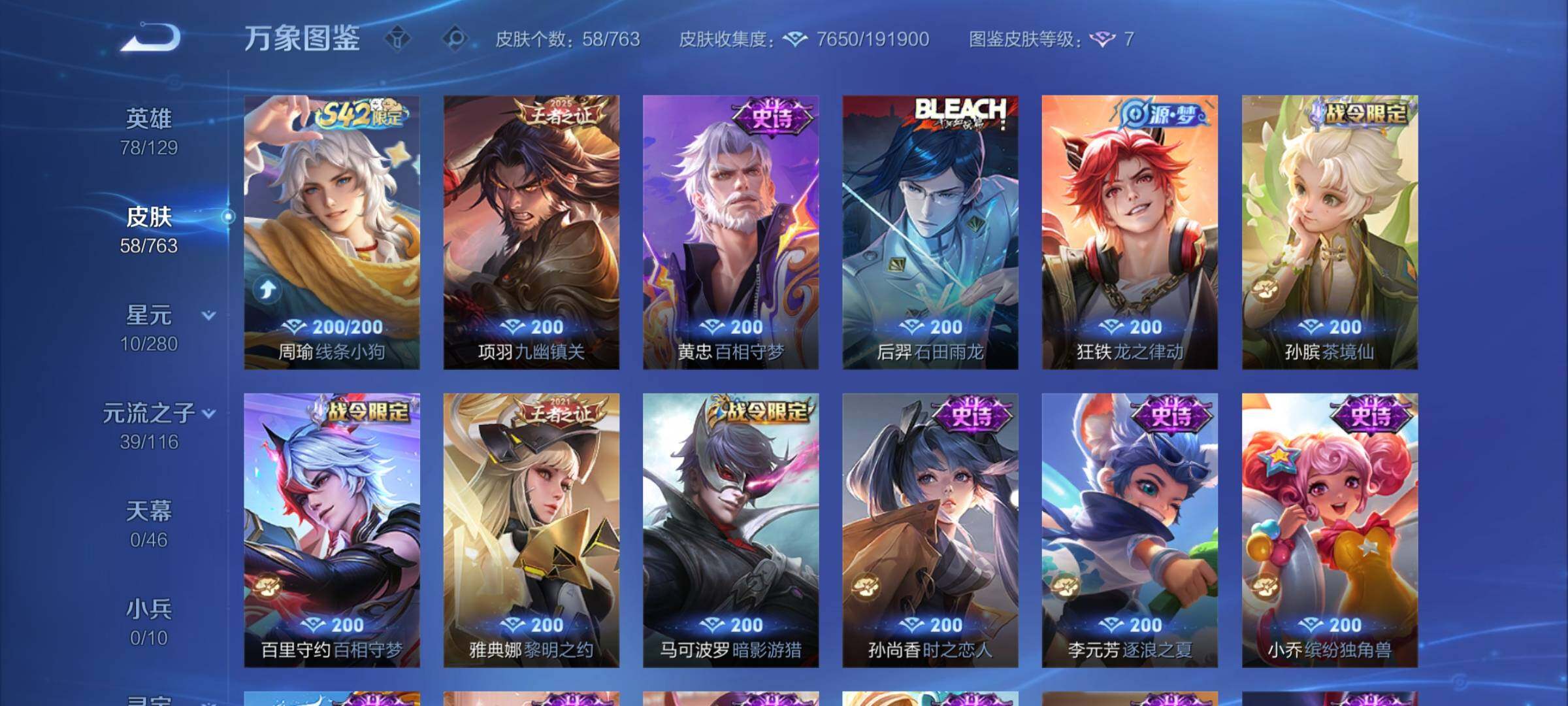 WZCMW4140102王者荣耀账号详情图6