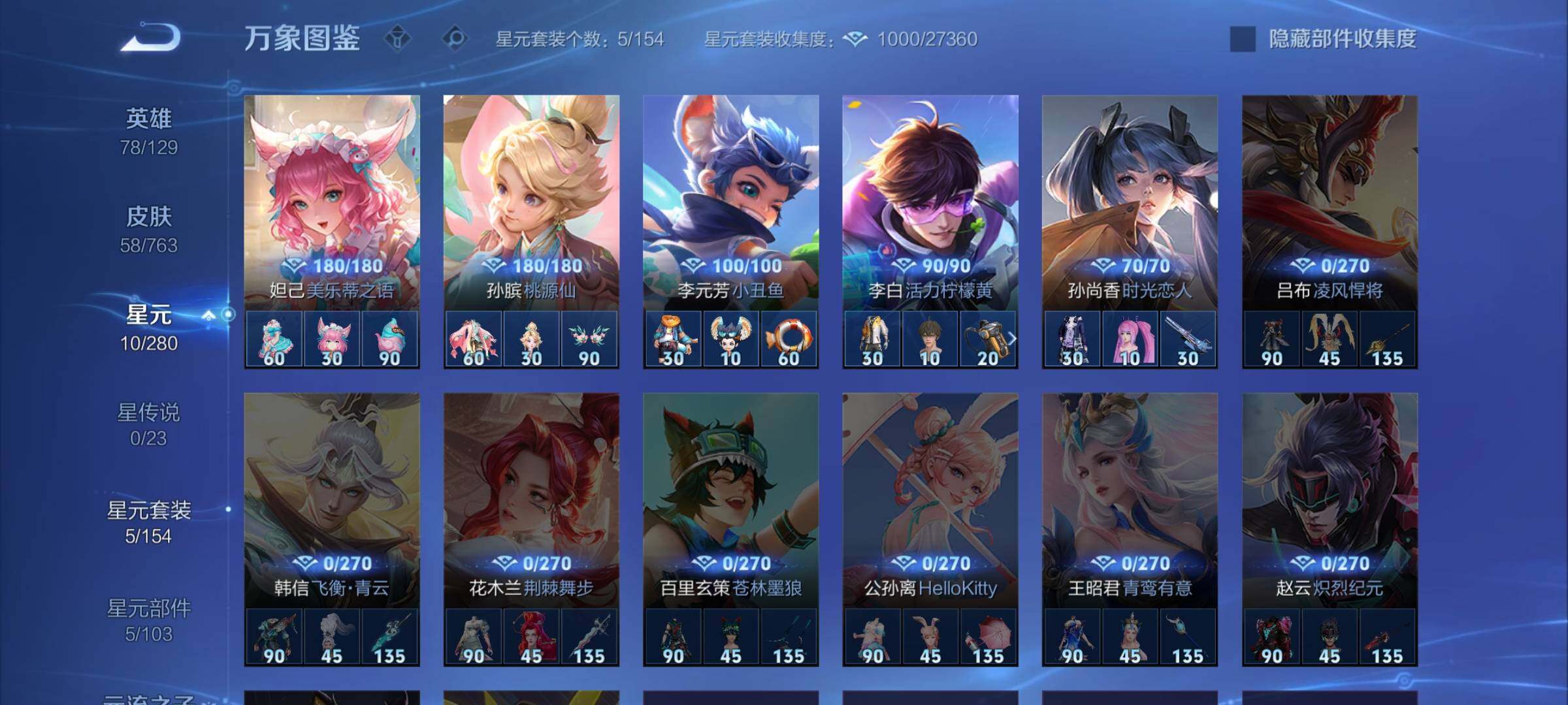 WZCMW4140102王者荣耀账号详情图9