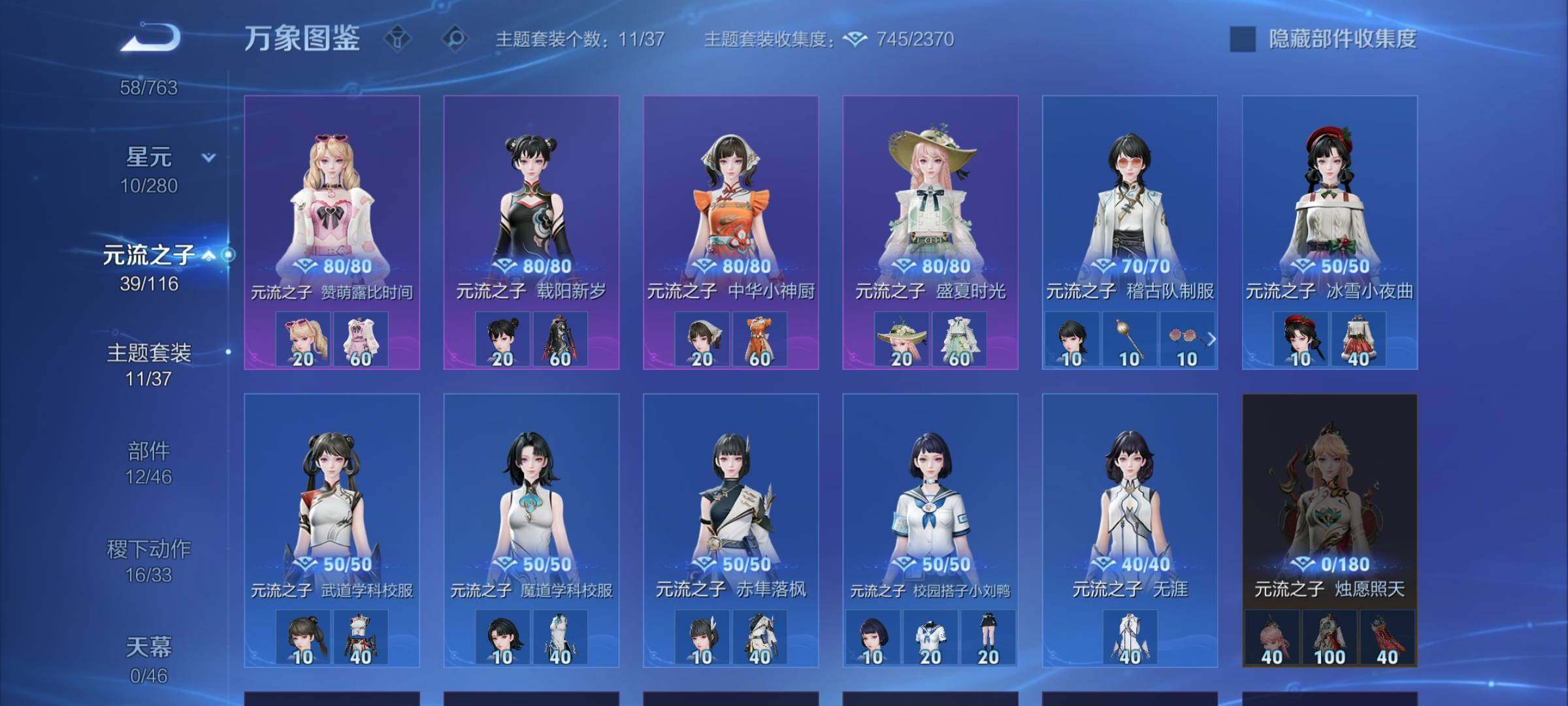 WZCMW4140102王者荣耀账号详情图10