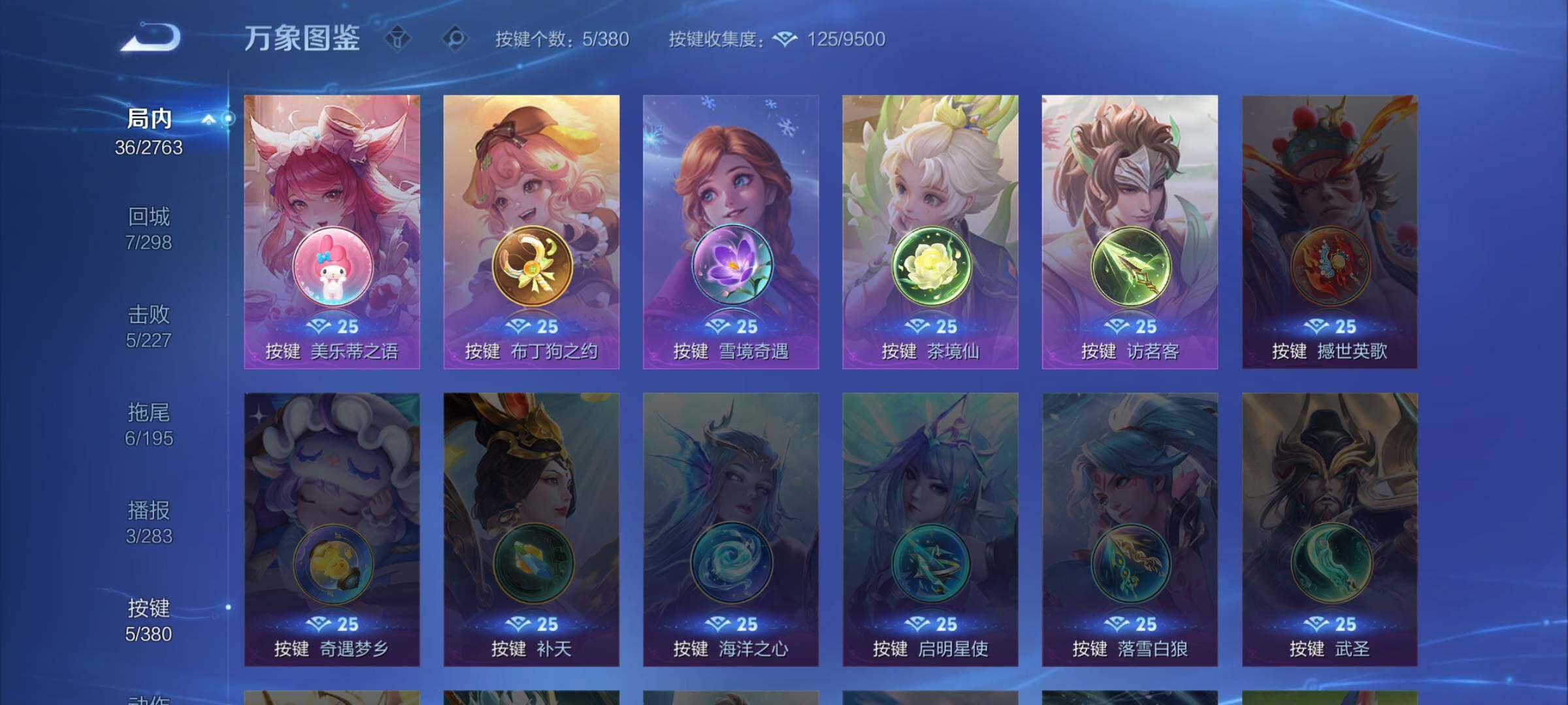 WZCMW4140102王者荣耀账号详情图11