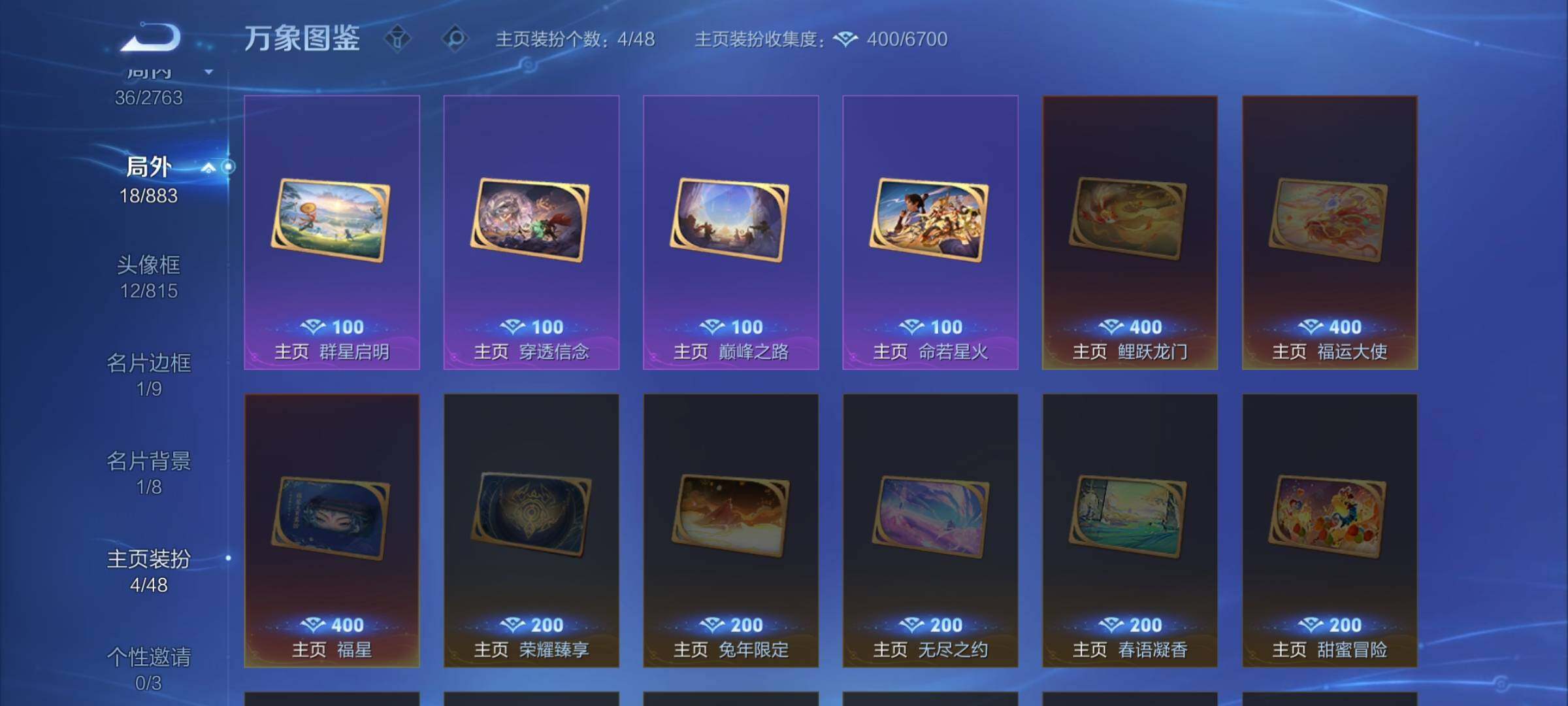 WZCMW4140102王者荣耀账号详情图12