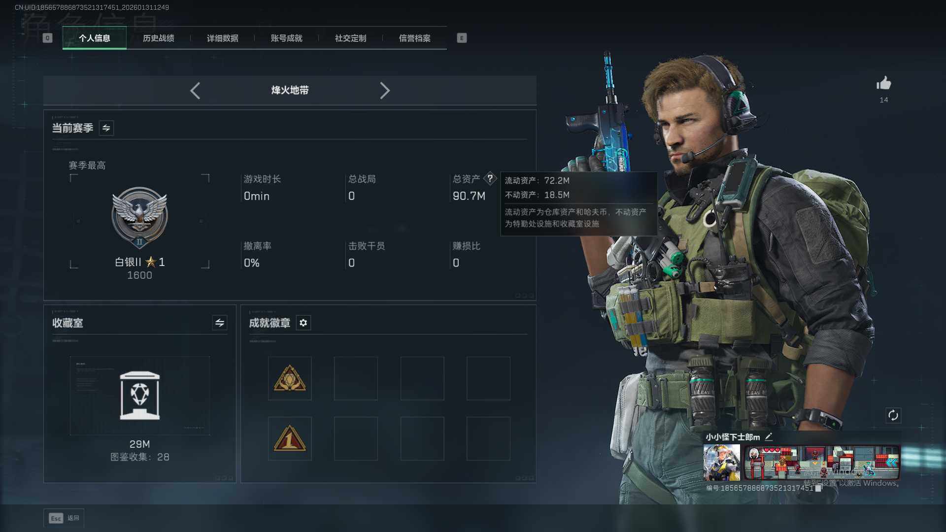 SJZQM435820三角洲行动账号详情图5