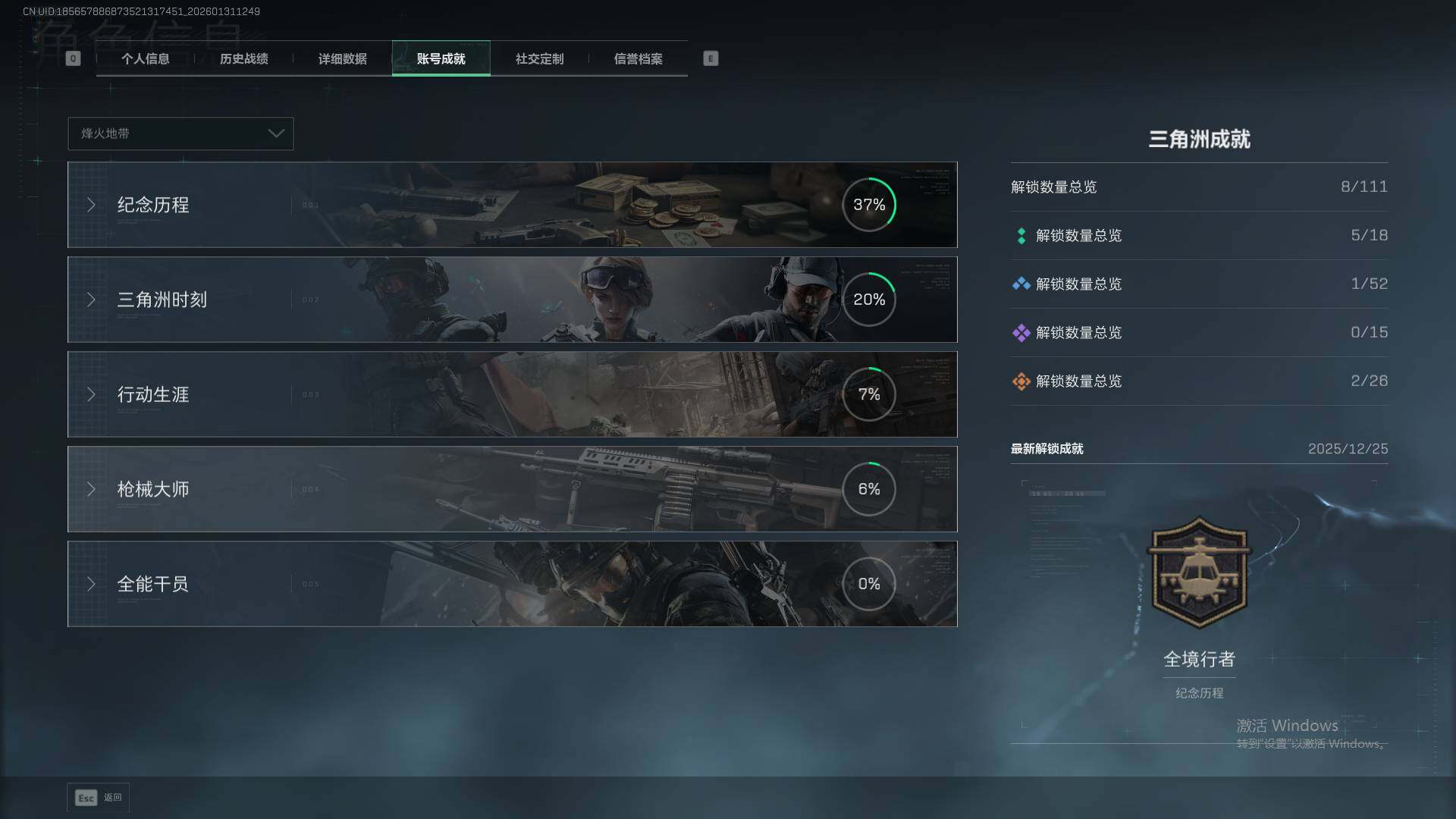 SJZQM435820三角洲行动账号详情图7