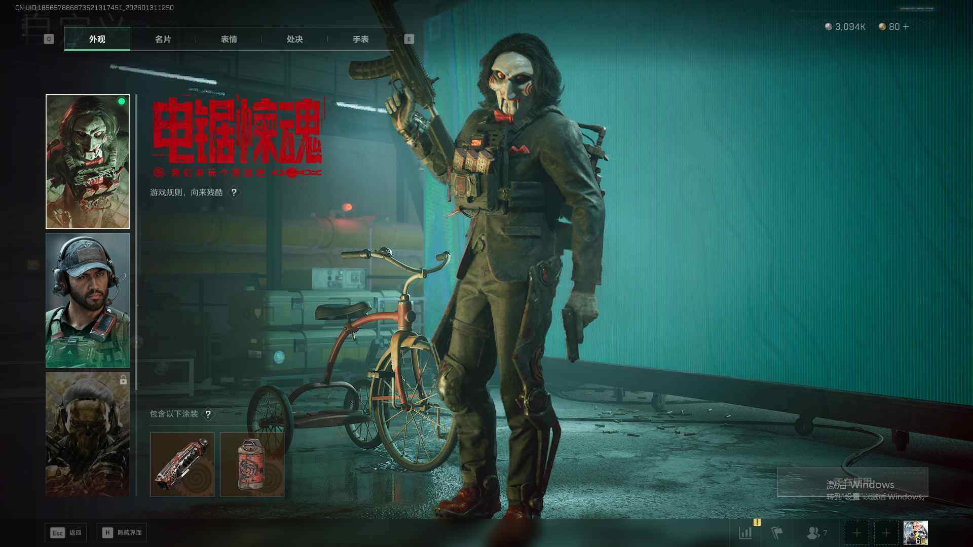 SJZQM435820三角洲行动账号详情图8