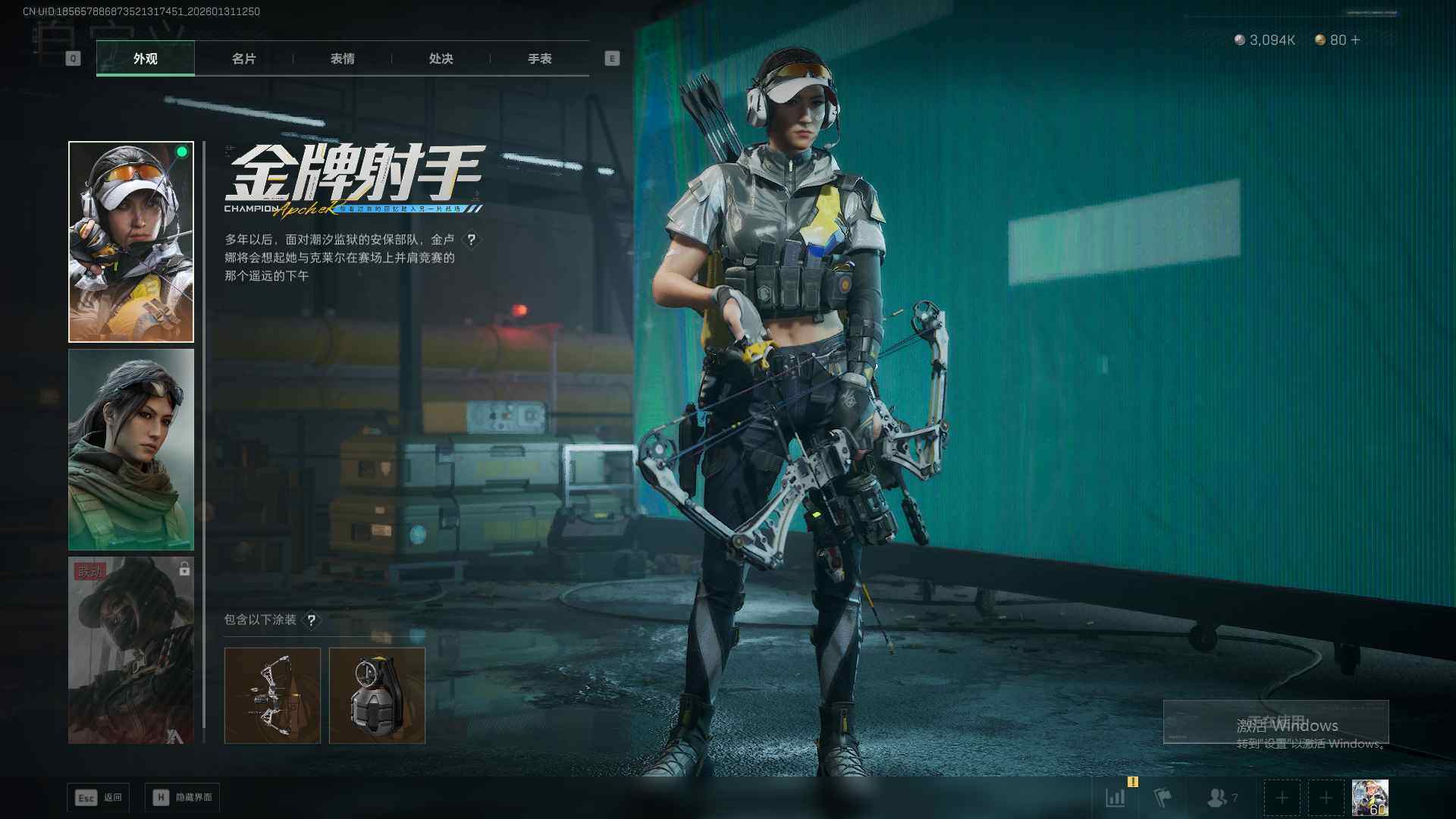 SJZQM435820三角洲行动账号详情图9