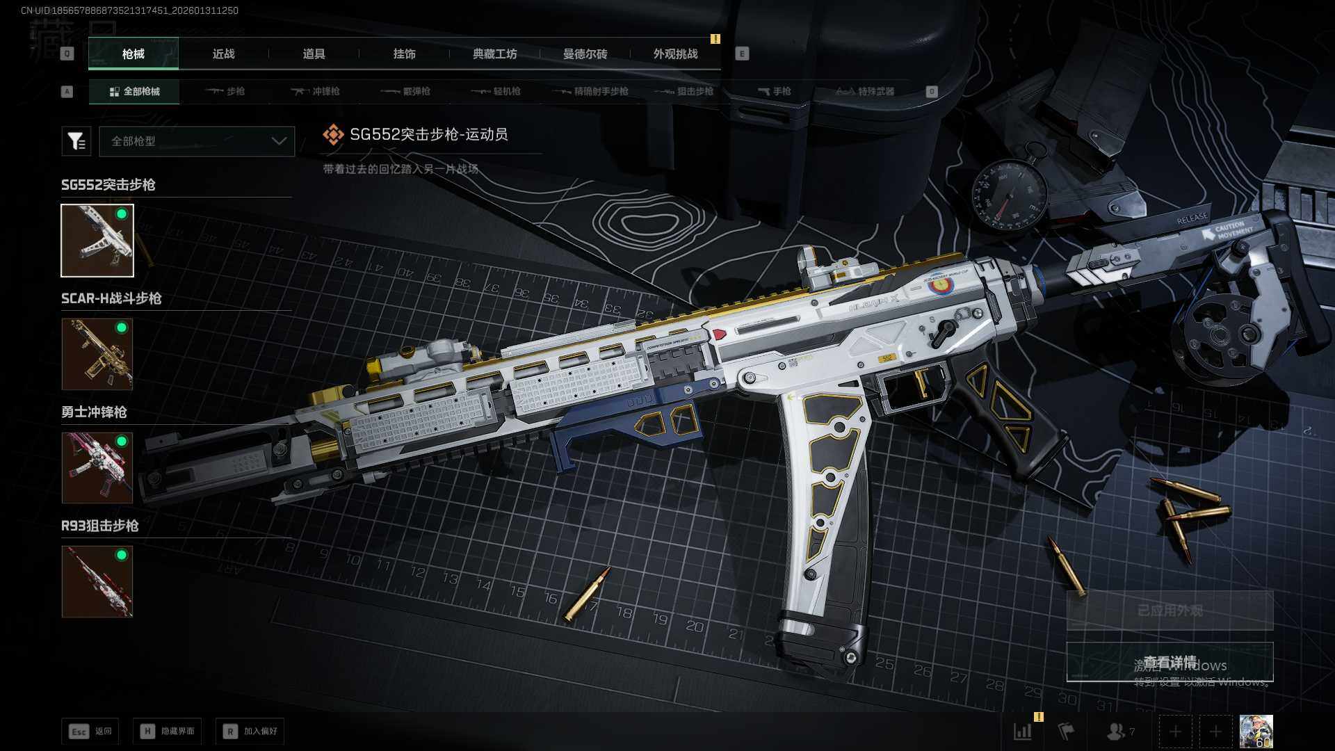 SJZQM435820三角洲行动账号详情图21