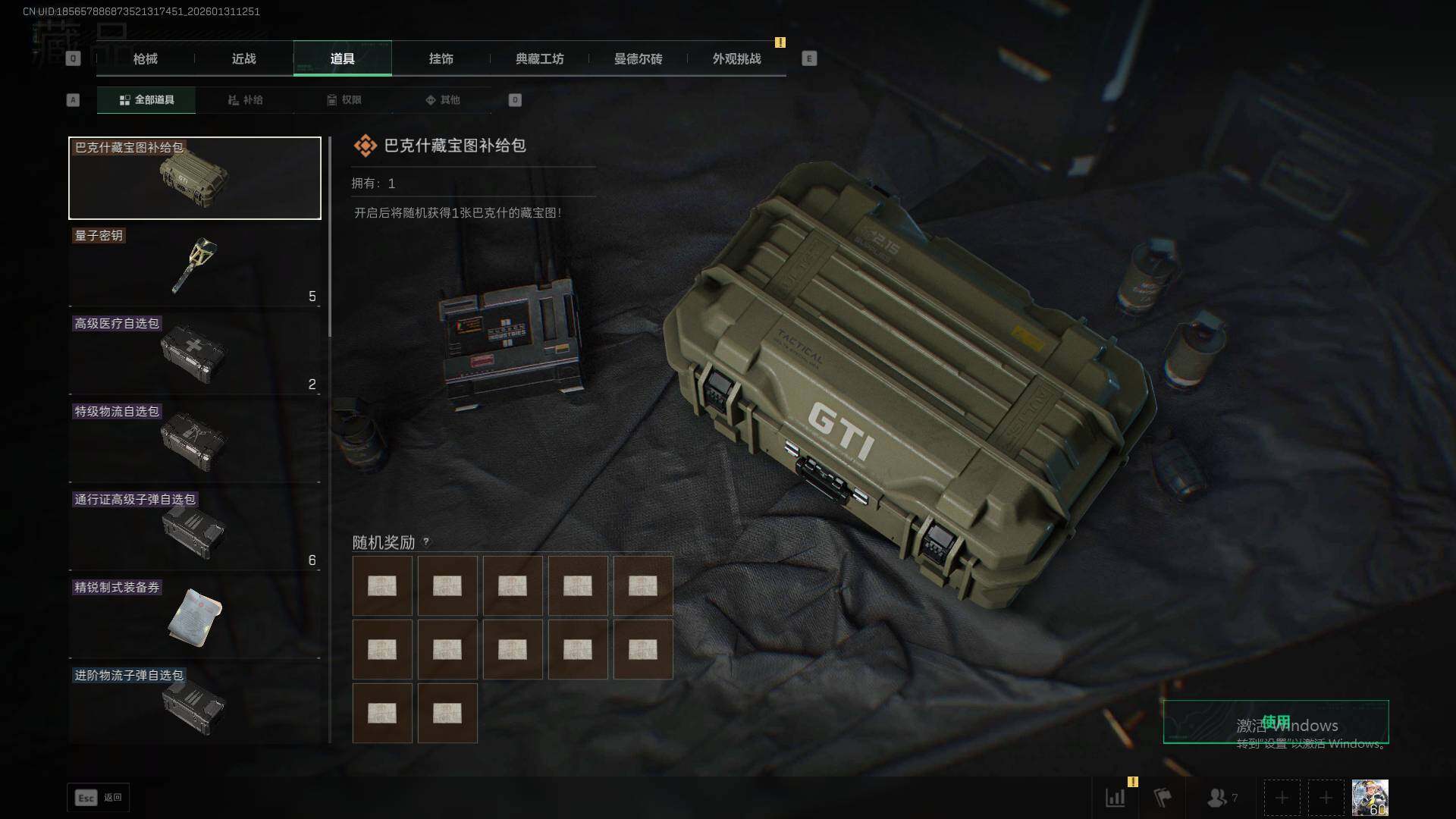 SJZQM435820三角洲行动账号详情图22