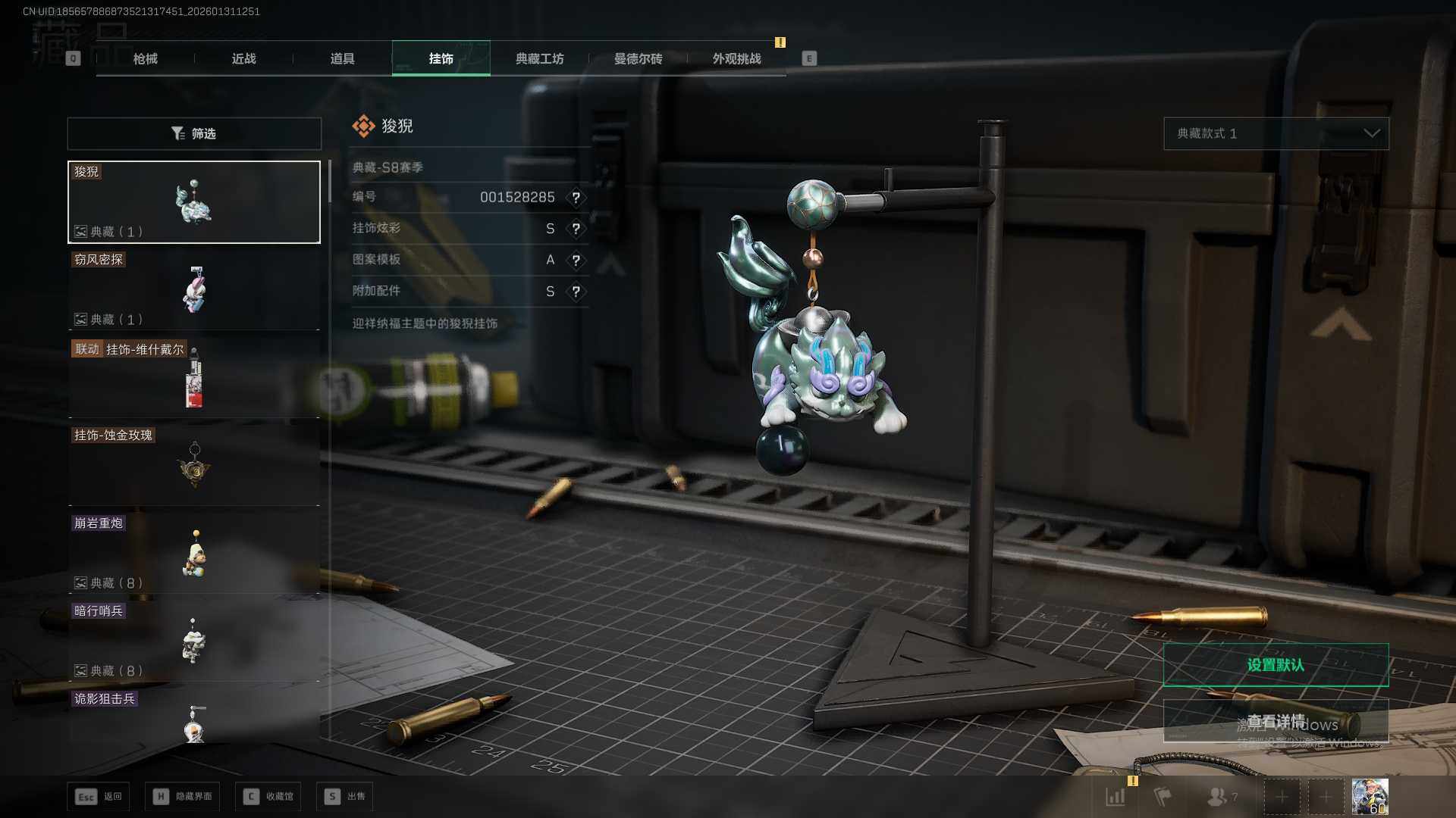 SJZQM435820三角洲行动账号详情图23