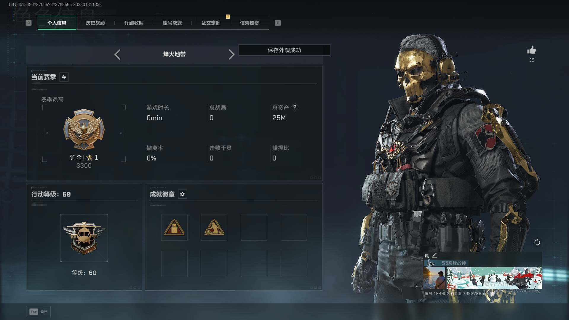 SJZEY435819三角洲行动账号详情图5