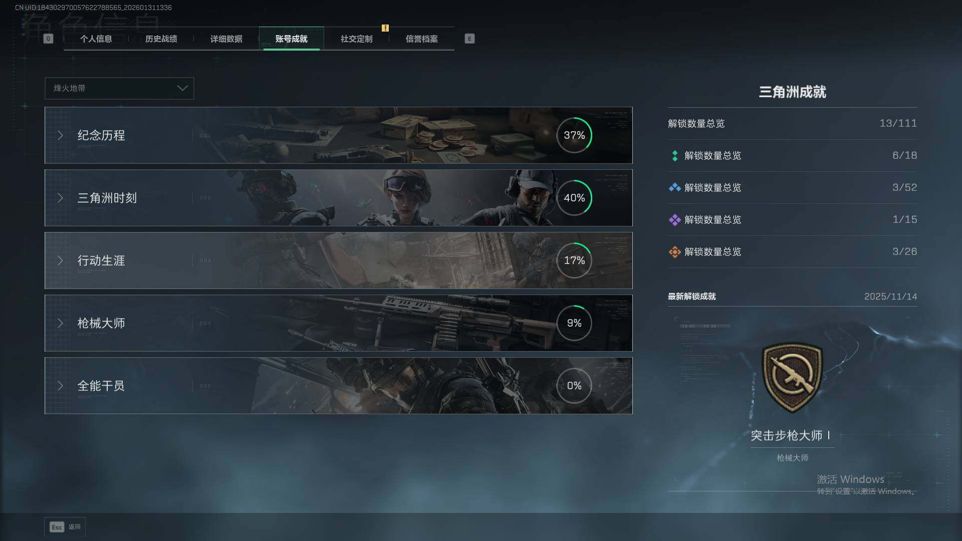 SJZEY435819三角洲行动账号详情图7