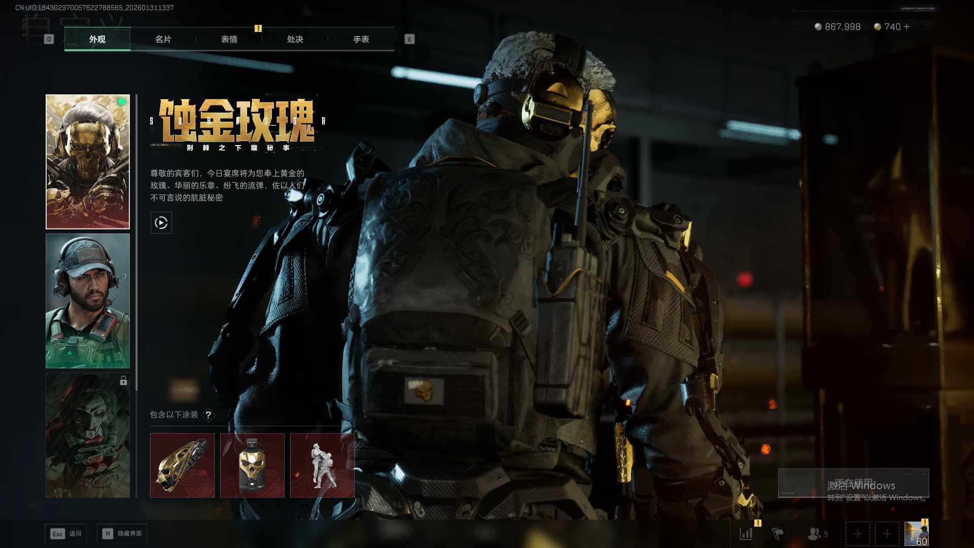 SJZEY435819三角洲行动账号详情图8