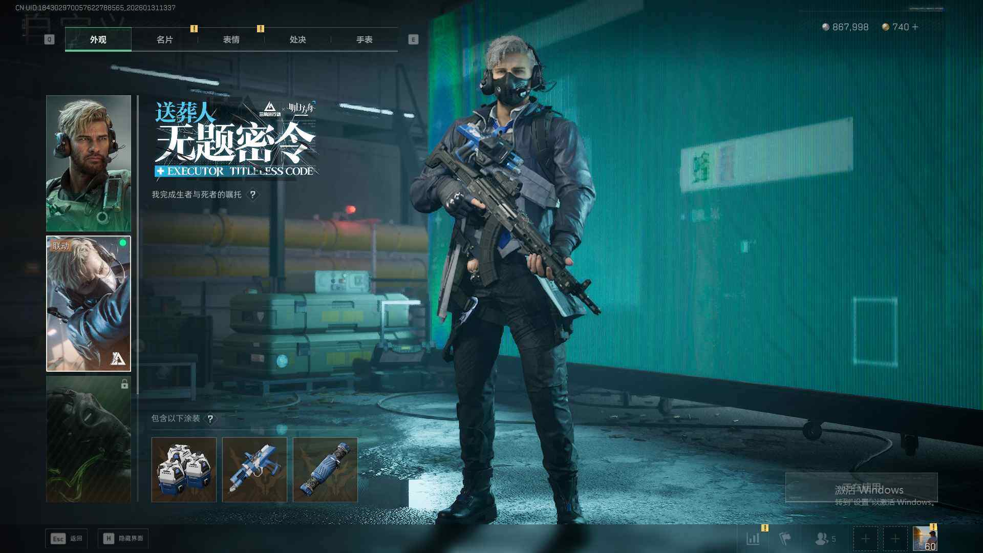 SJZEY435819三角洲行动账号详情图9