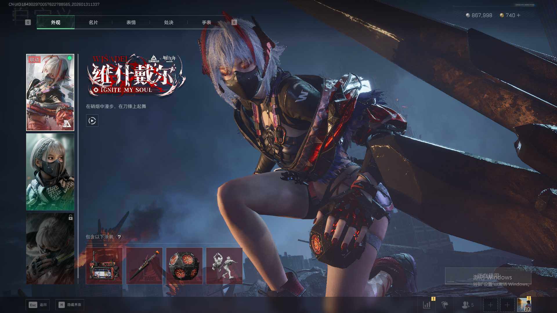 SJZEY435819三角洲行动账号详情图10