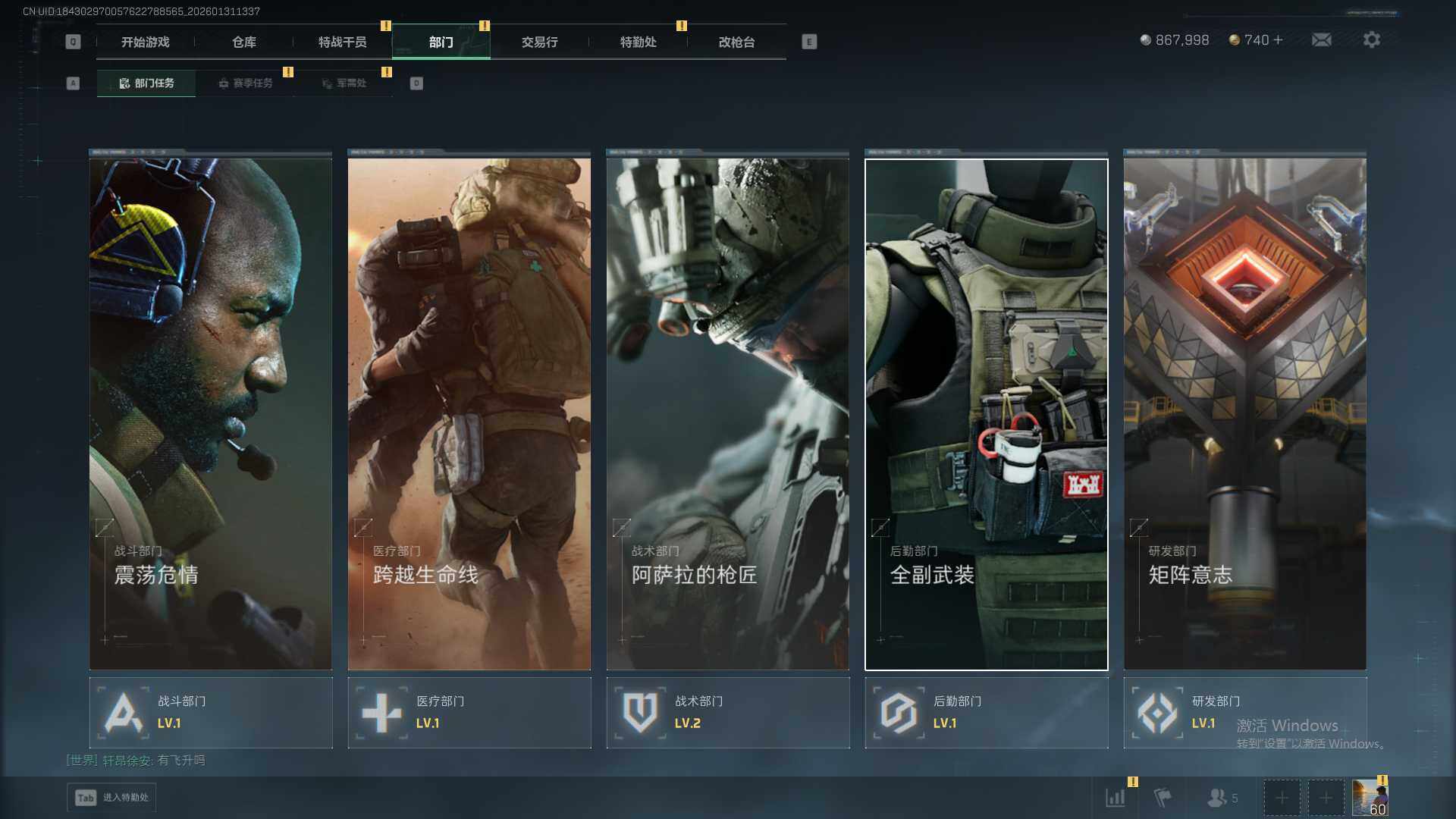 SJZEY435819三角洲行动账号详情图11