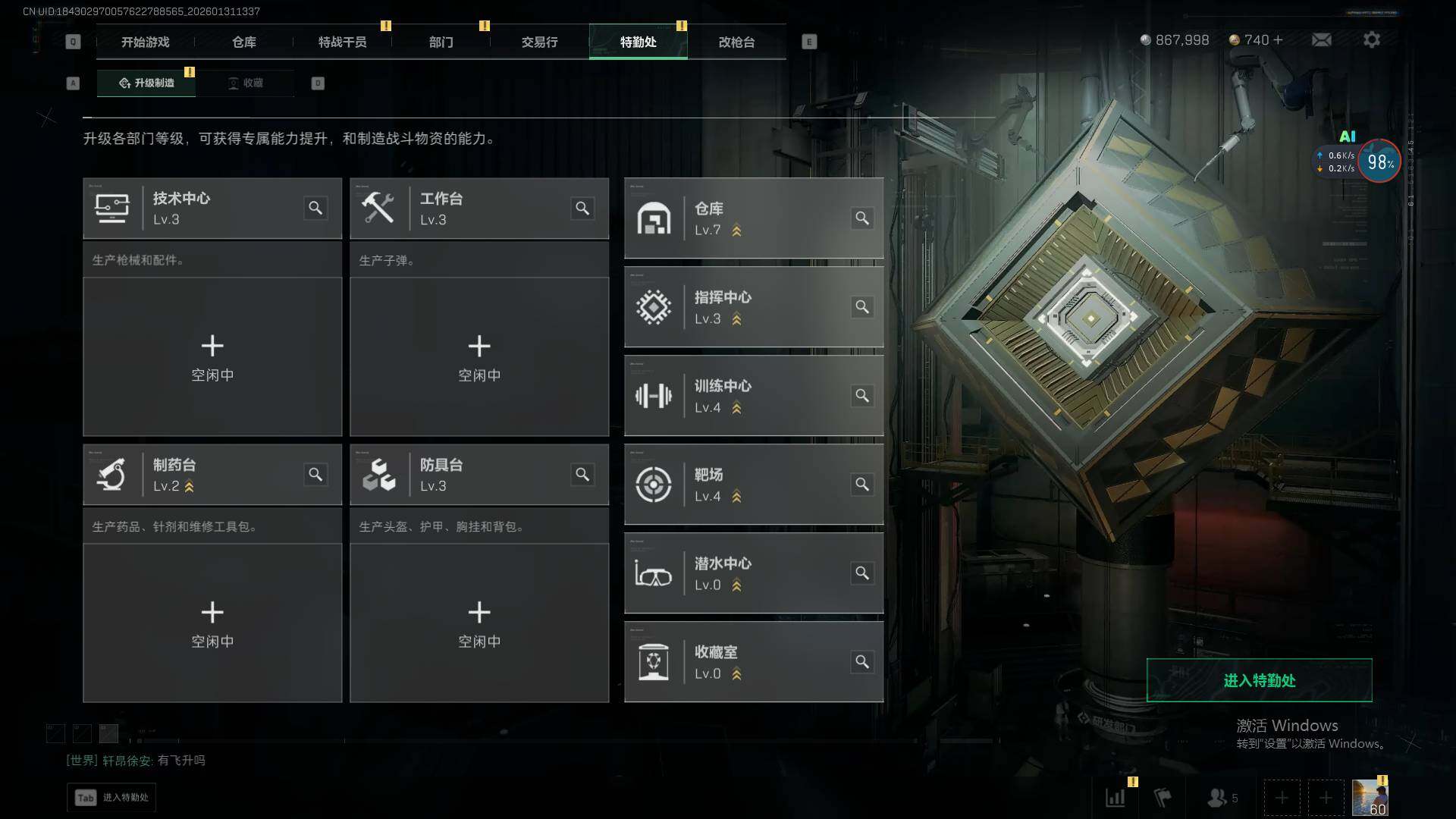 SJZEY435819三角洲行动账号详情图12