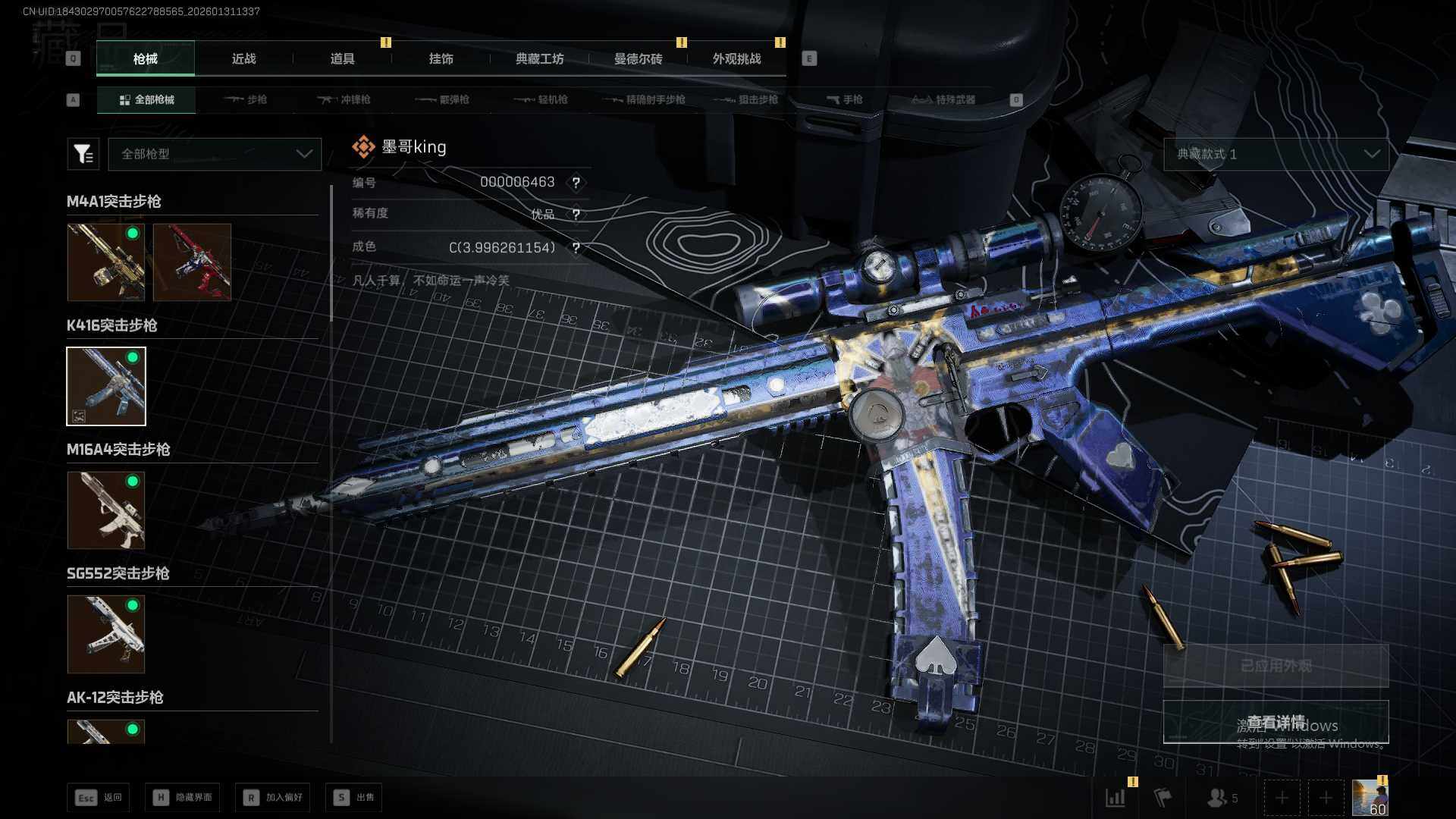 SJZEY435819三角洲行动账号详情图13