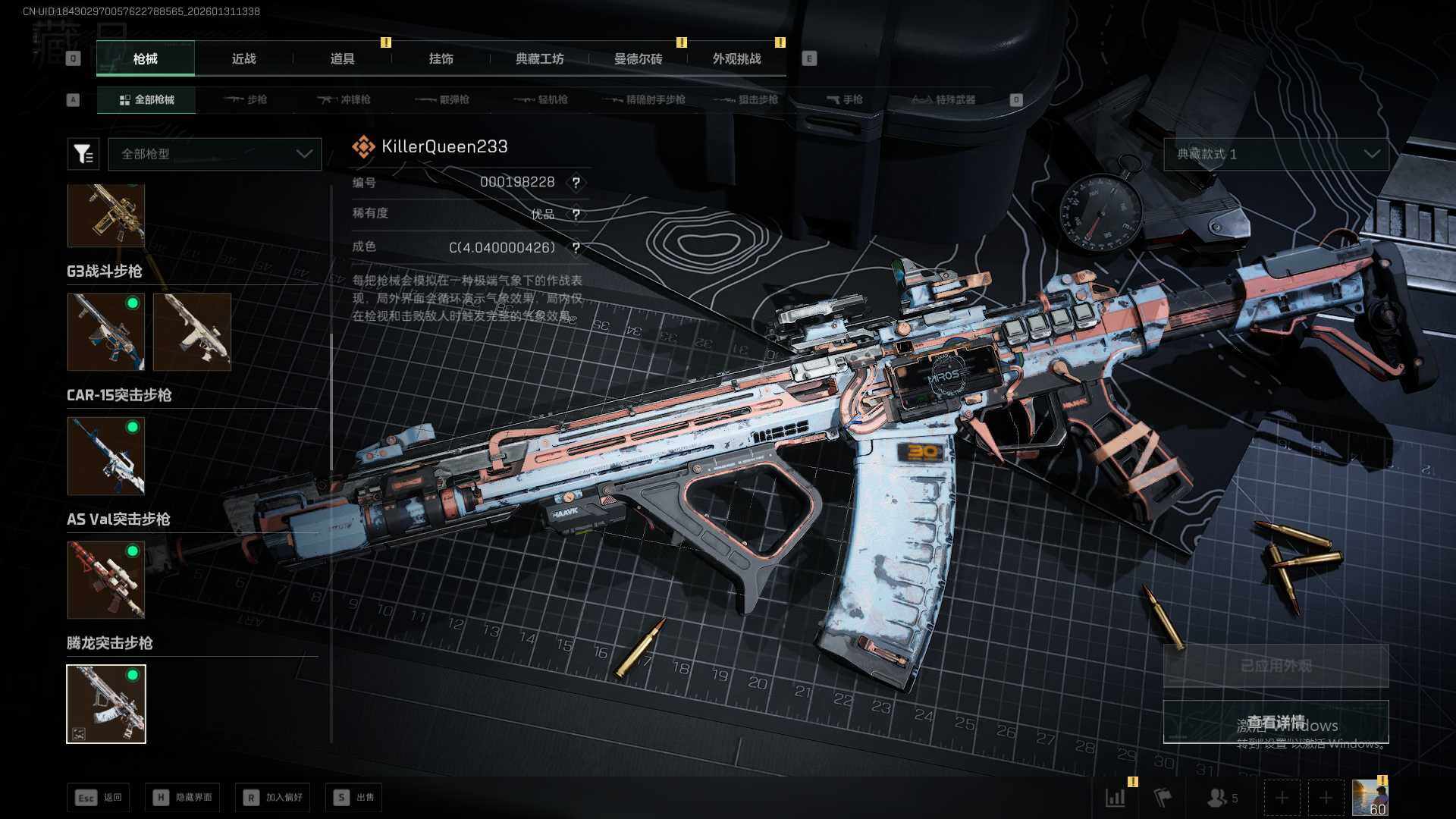 SJZEY435819三角洲行动账号详情图14