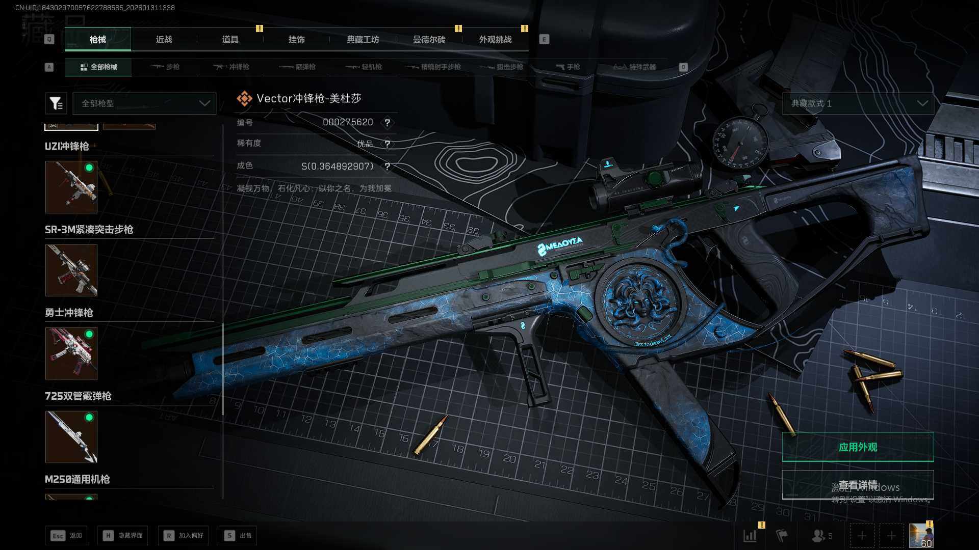 SJZEY435819三角洲行动账号详情图15